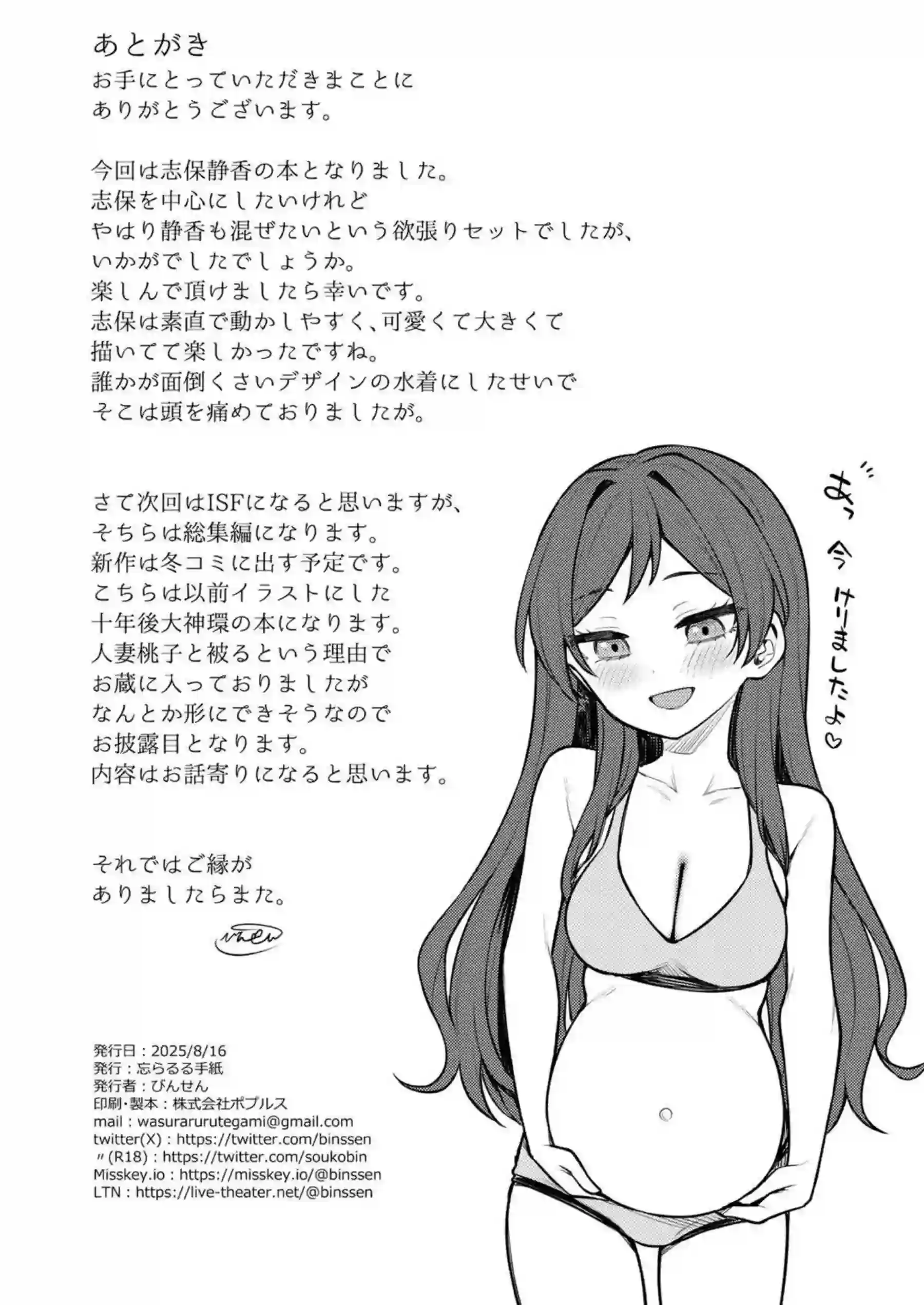 志保と静香の無人島で汗だくパイズリ!さらに妊娠ボテ腹でダブルフェラと中出し騎乗位! - PAGE 025