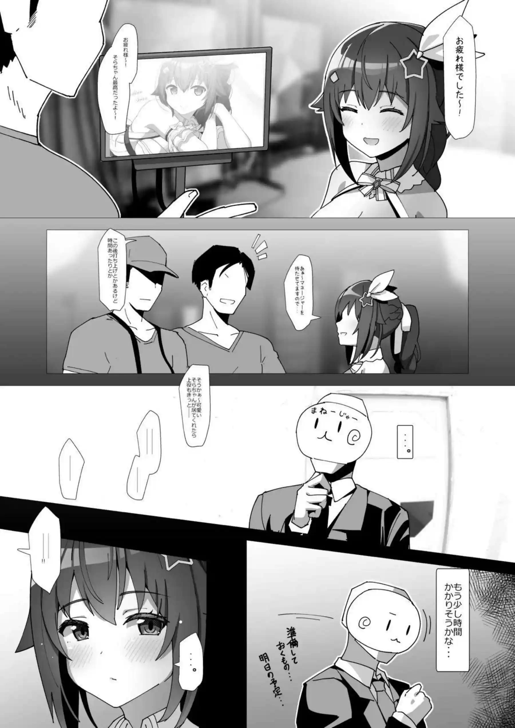 ときのそら 汗だくラブラブエッチ本! バックから騎乗位までイキまくり中出し祭り! - PAGE 004