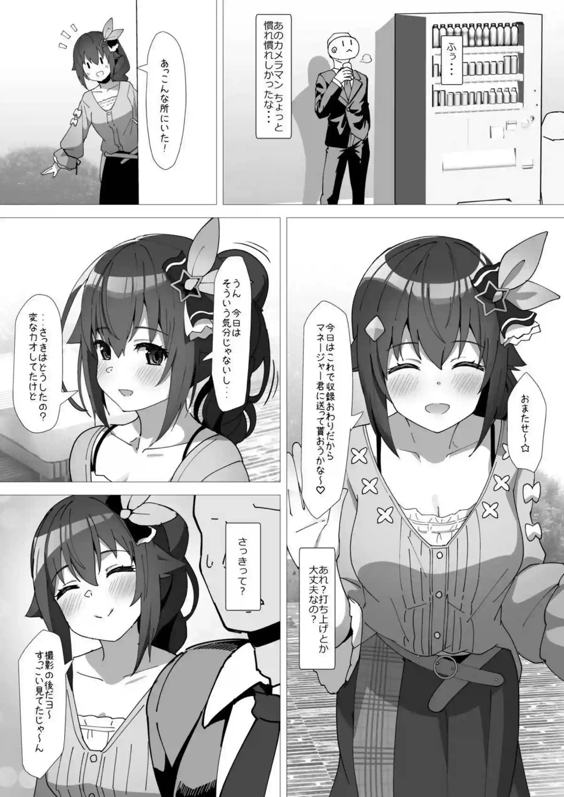ときのそら 汗だくラブラブエッチ本! バックから騎乗位までイキまくり中出し祭り! - PAGE 005