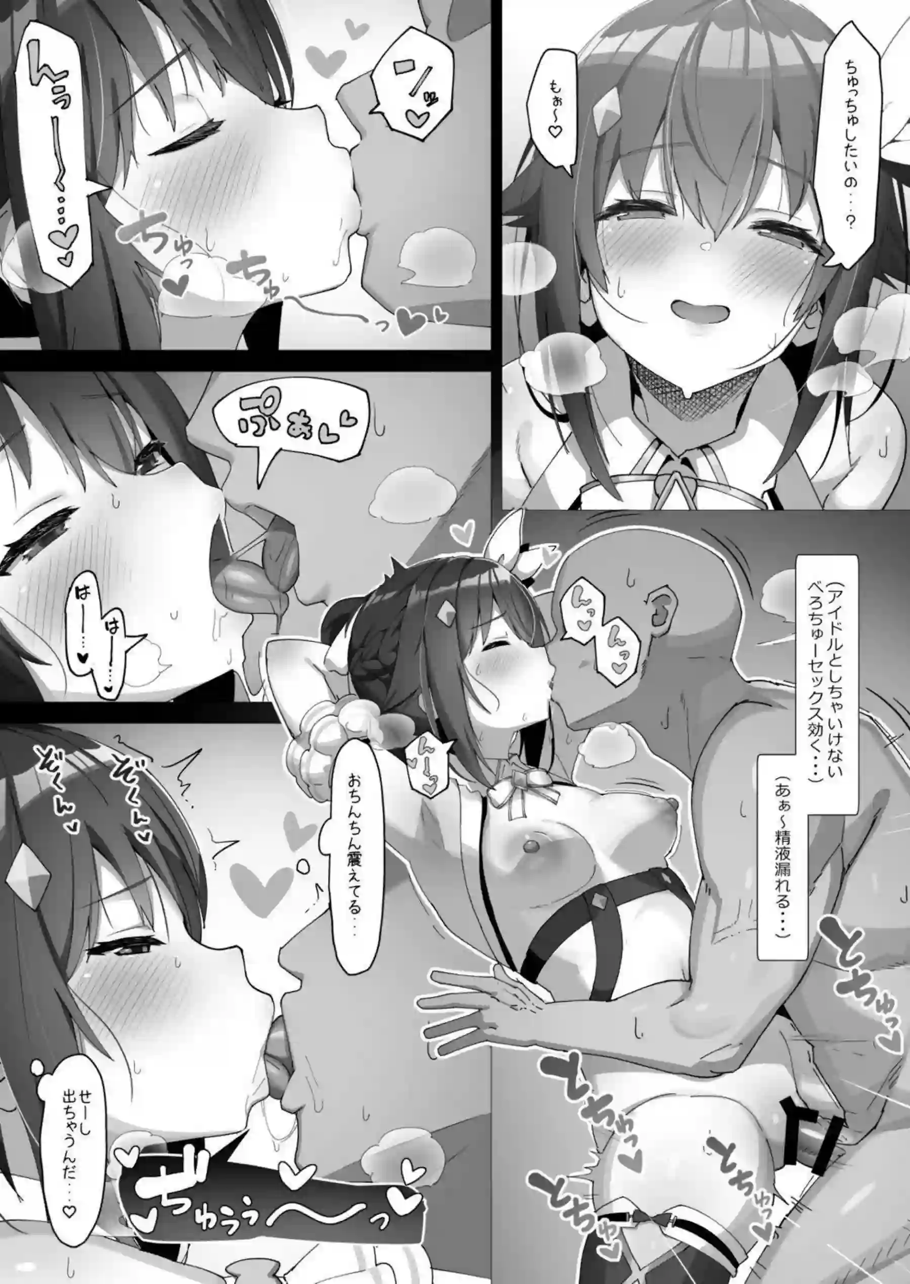 ときのそら 汗だくラブラブエッチ本! バックから騎乗位までイキまくり中出し祭り! - PAGE 013