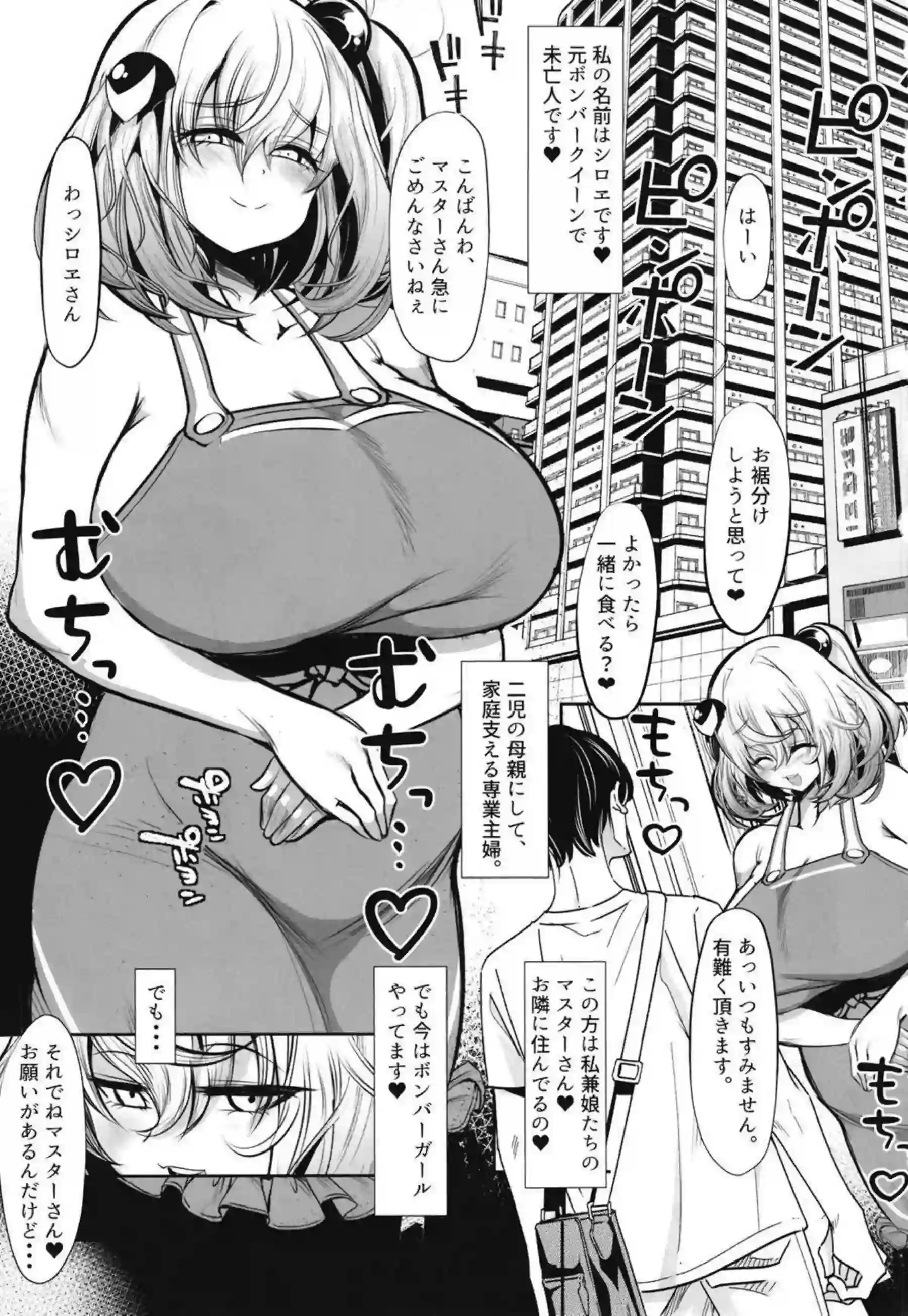 シロヱさんの悶絶中出し!巨乳むちむちボディが汗だくに震える妊娠ボテ腹で騎乗位絶頂! - PAGE 002