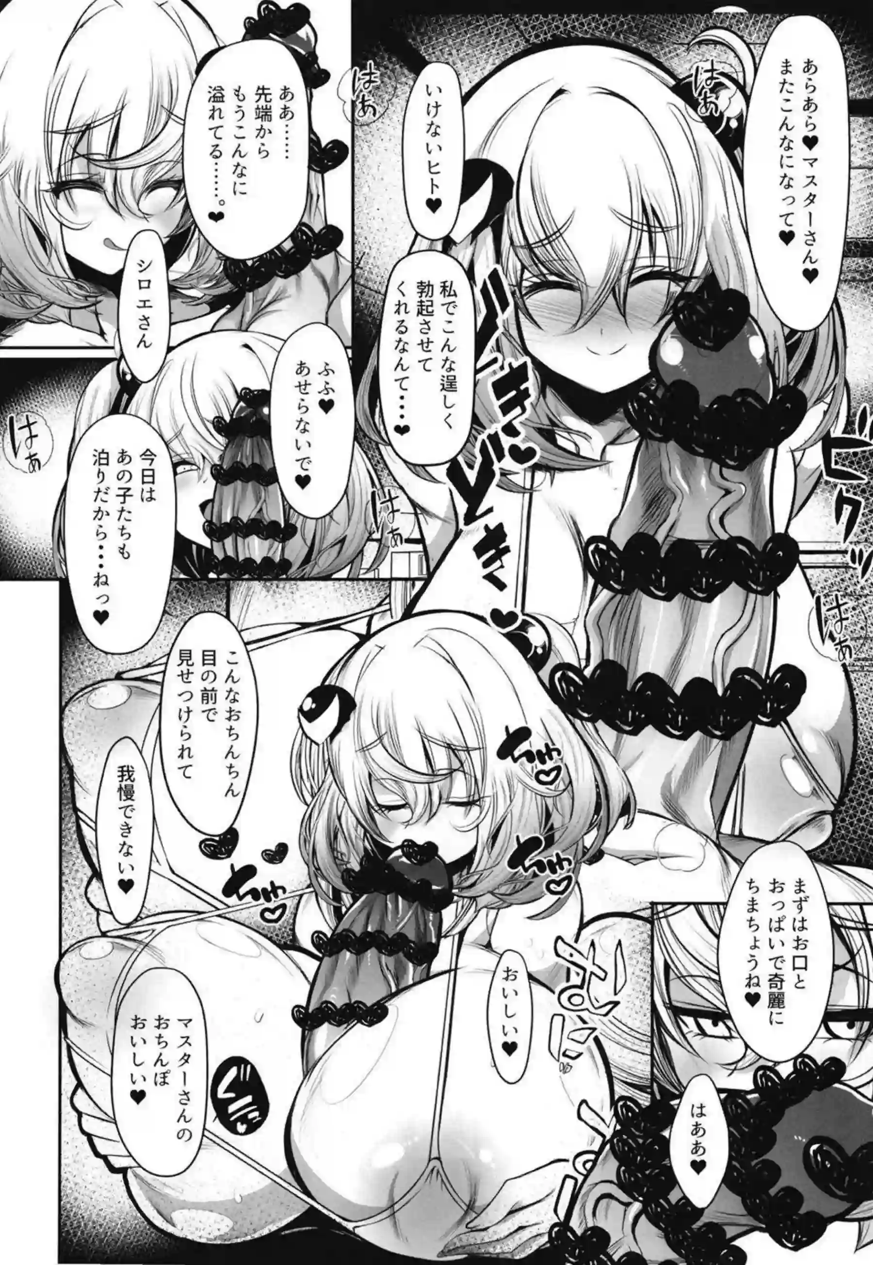 シロヱさんの悶絶中出し!巨乳むちむちボディが汗だくに震える妊娠ボテ腹で騎乗位絶頂! - PAGE 007