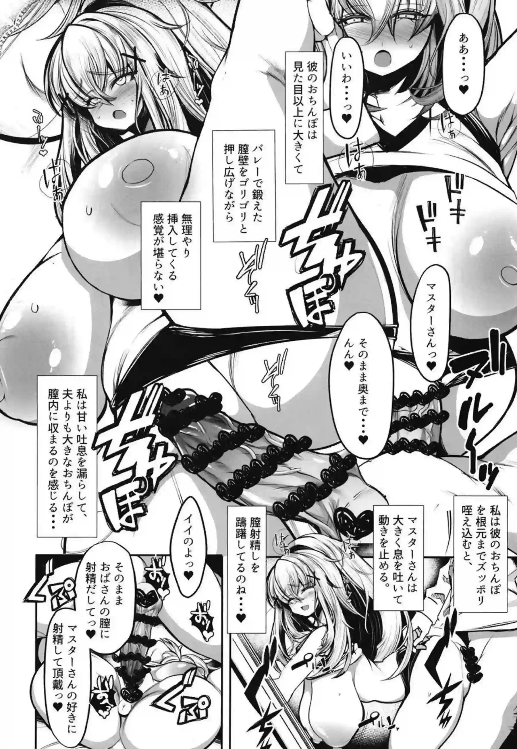 シロヱさんの悶絶中出し!巨乳むちむちボディが汗だくに震える妊娠ボテ腹で騎乗位絶頂! - PAGE 011