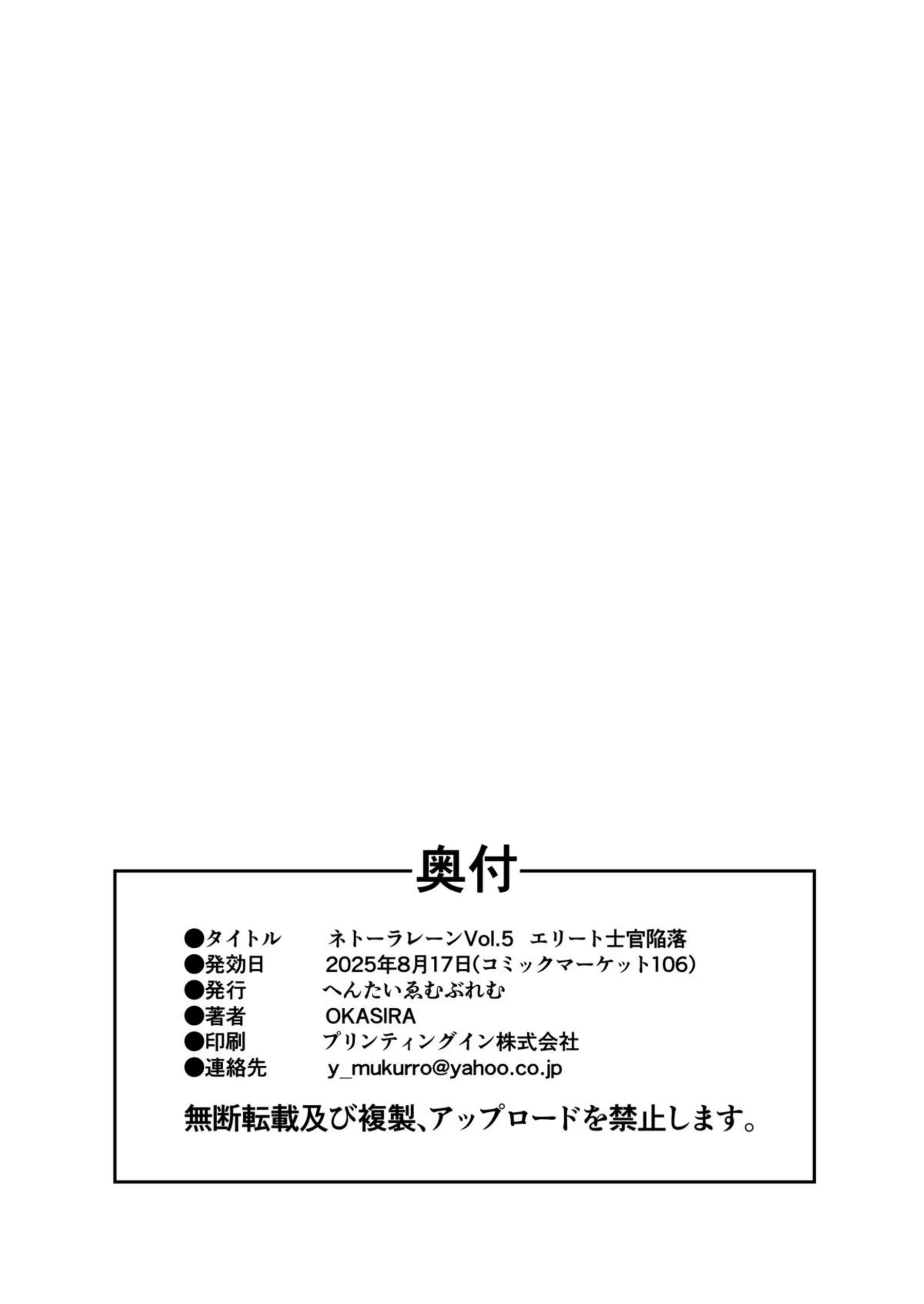 フリッツ・ルメイ、汗だくバックで悶絶! NTR調教の果てに騎乗位中出しで完全陥落! - PAGE 029