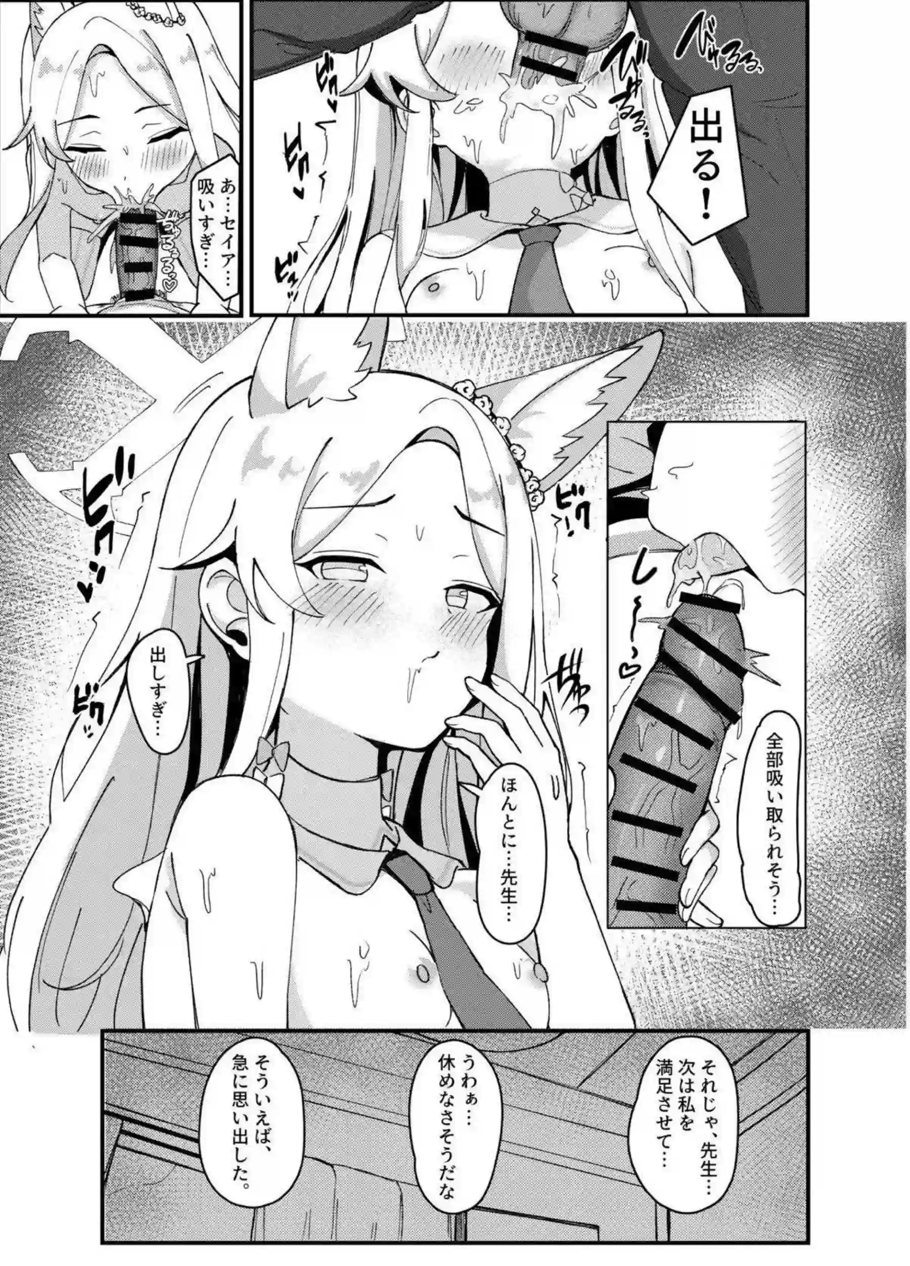 百合園セイアの汗だく水着オナニーとバック中出し！シスター姿のセイアがトロ顔で玩具とキスを求め、更に行為がエスカレートする騎乗位口内射精の快楽地獄！ - PAGE 010