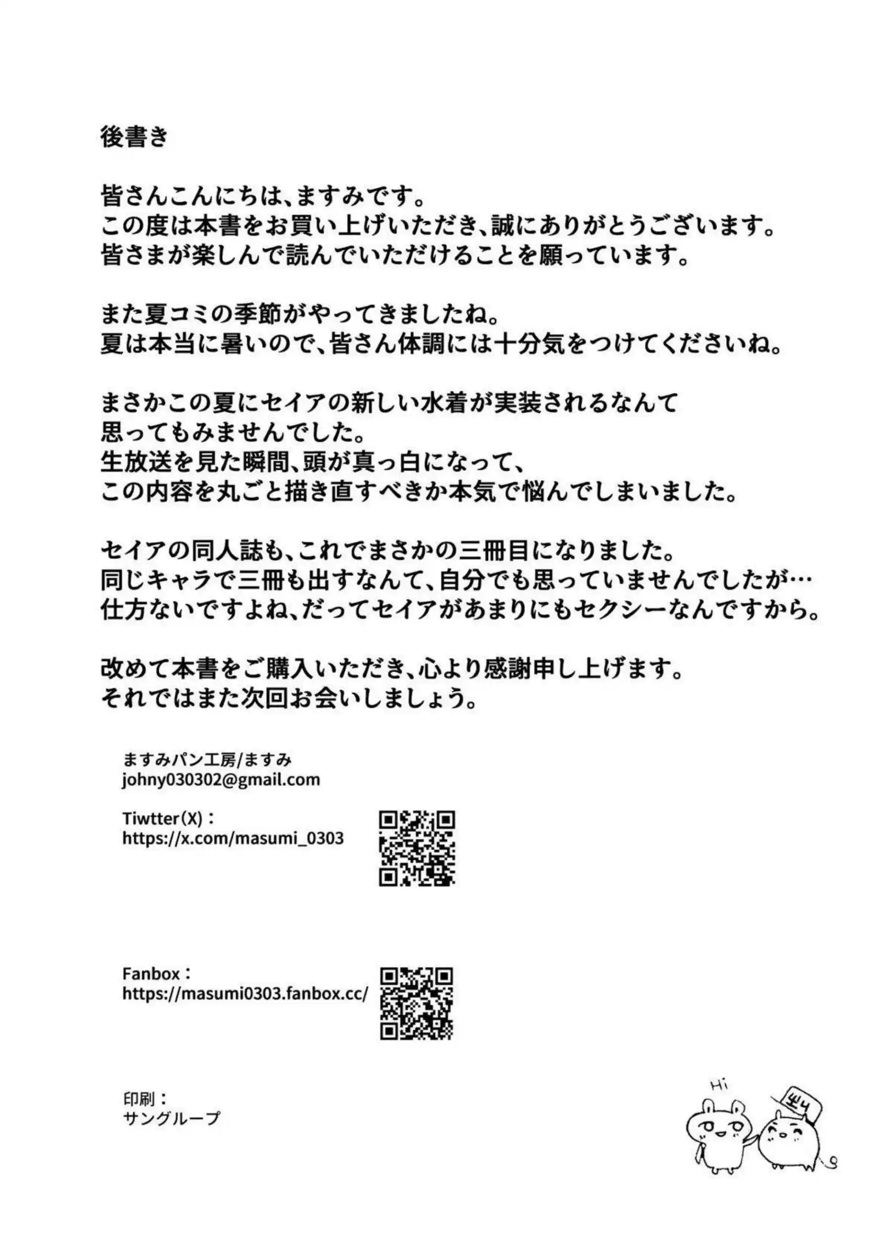 百合園セイアの汗だく水着オナニーとバック中出し！シスター姿のセイアがトロ顔で玩具とキスを求め、更に行為がエスカレートする騎乗位口内射精の快楽地獄！ - PAGE 025