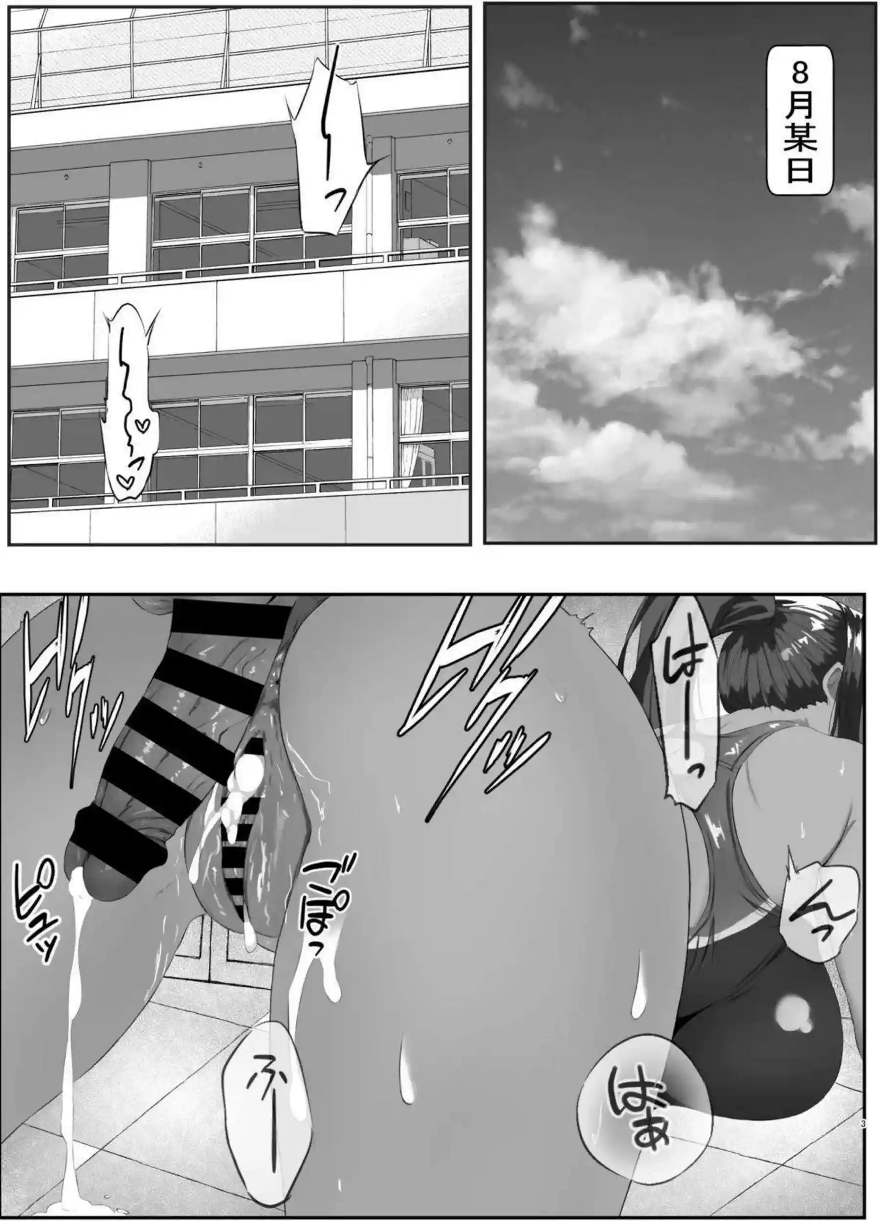 角楯カリンの無防備な誘惑に理性が飛ぶ! 水着姿で汗だくの連続絶頂が止まらない! - PAGE 002