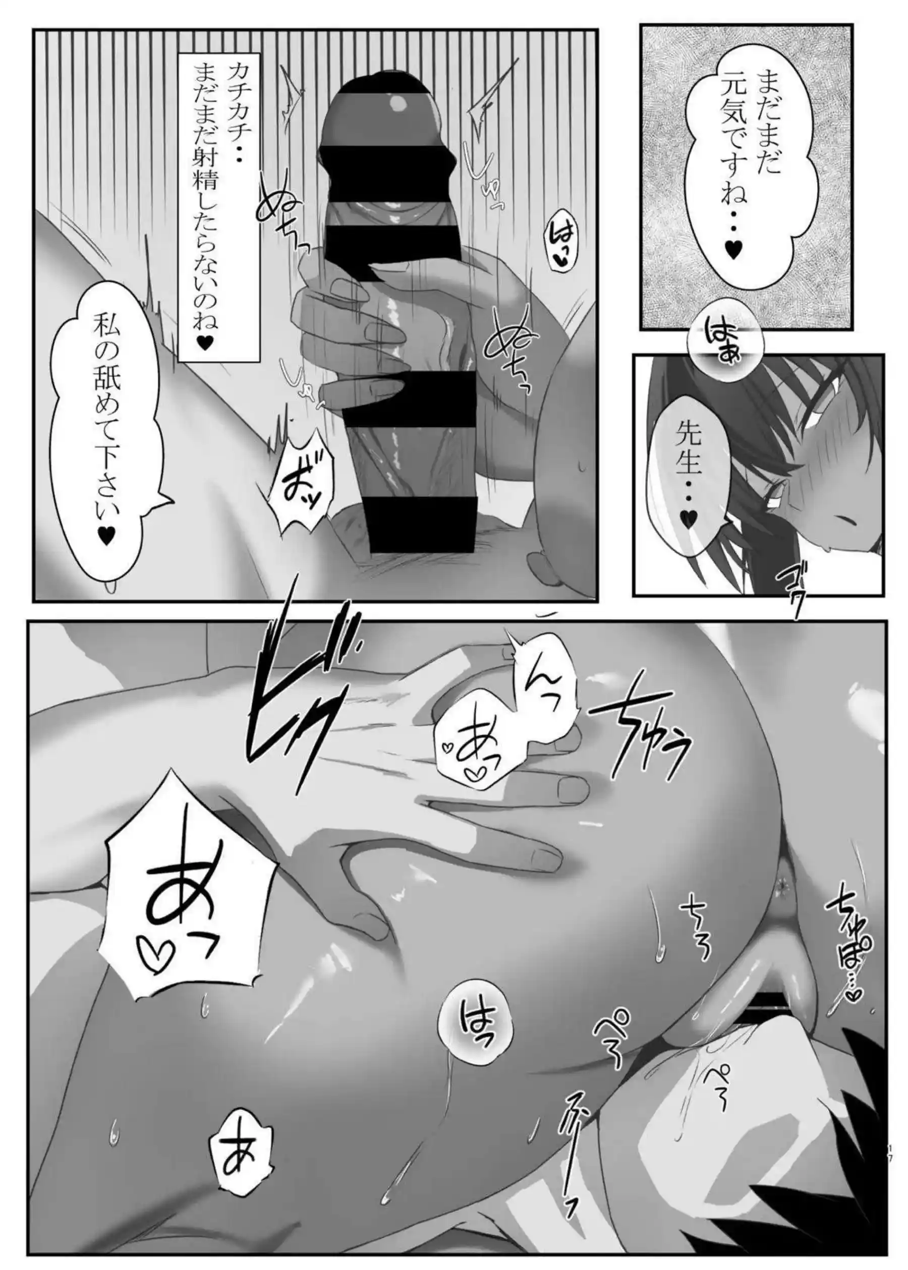 角楯カリンの無防備な誘惑に理性が飛ぶ! 水着姿で汗だくの連続絶頂が止まらない! - PAGE 016