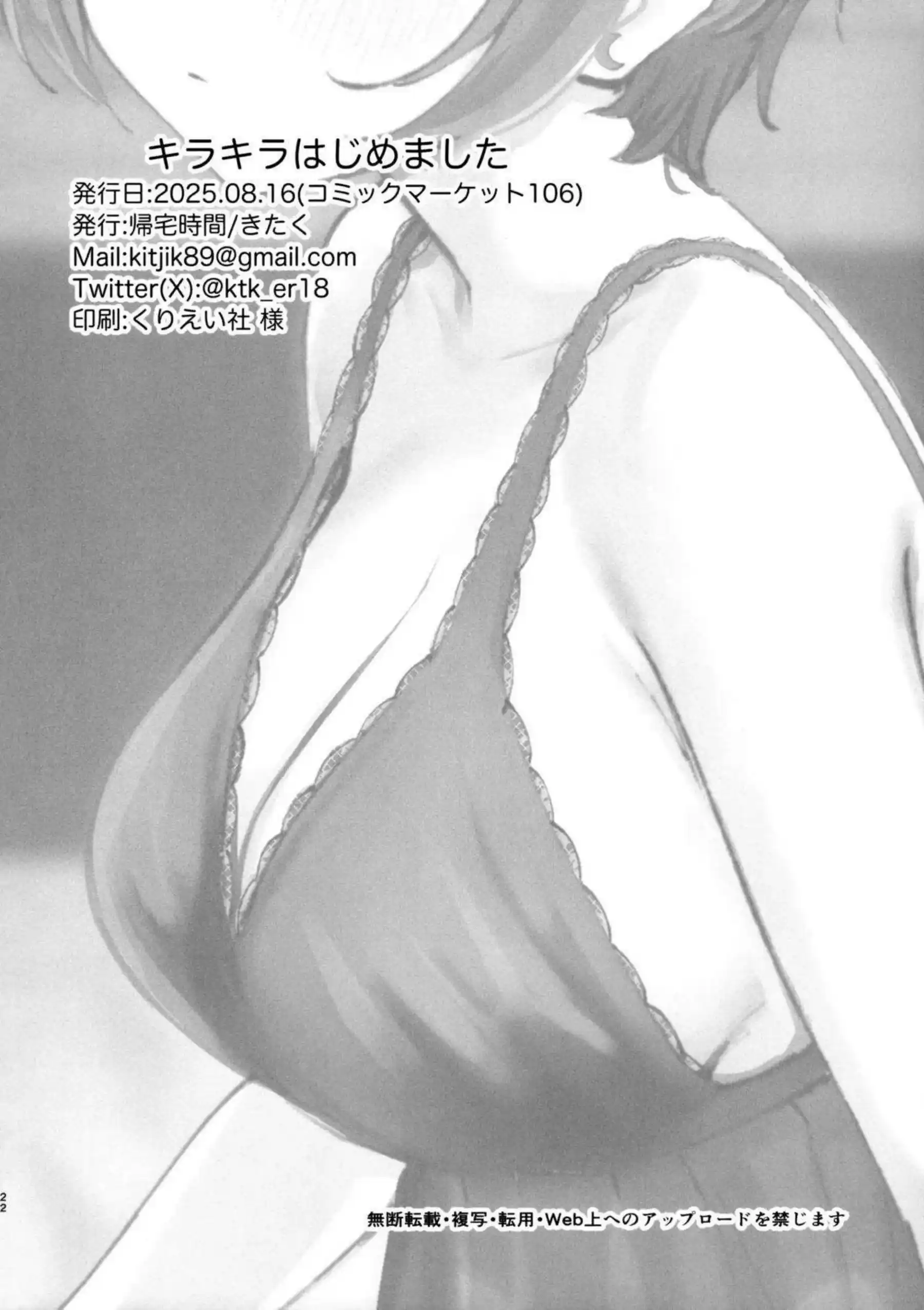 アマテとコモリが汗だくで絡み合うレズの快楽! ニャアンが加わりキスと風俗プレイでトロ顔絶頂へ! - PAGE 021