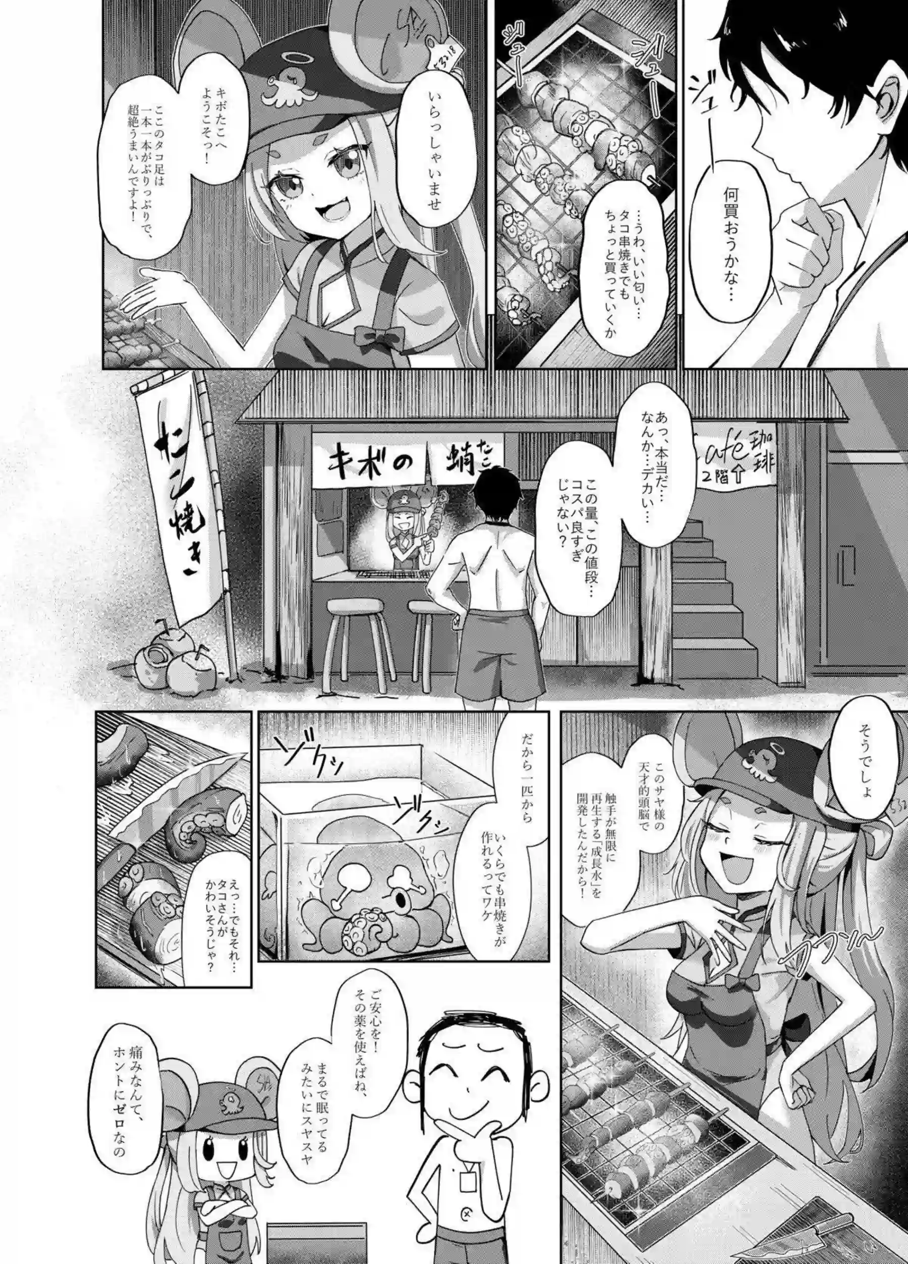 夏の海でヒナとムツキが先生に触手で拘束!汗だくトロ顔でおしっこを漏らしながらイキ狂う! - PAGE 005