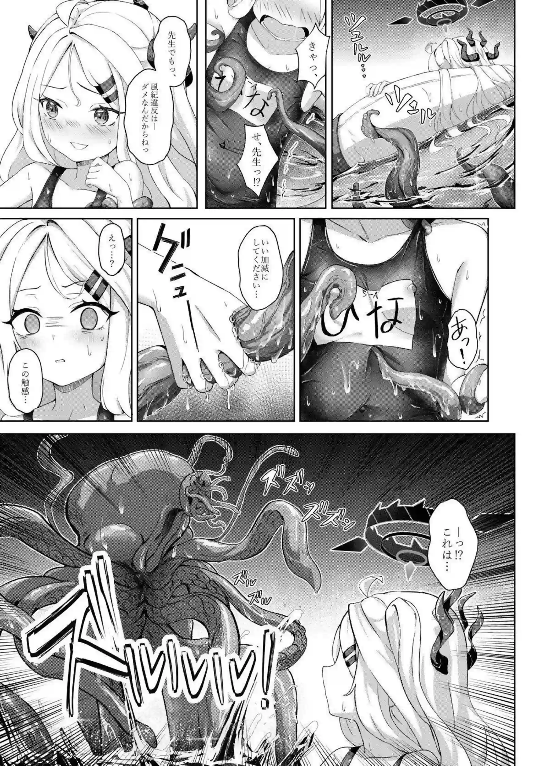 夏の海でヒナとムツキが先生に触手で拘束!汗だくトロ顔でおしっこを漏らしながらイキ狂う! - PAGE 008