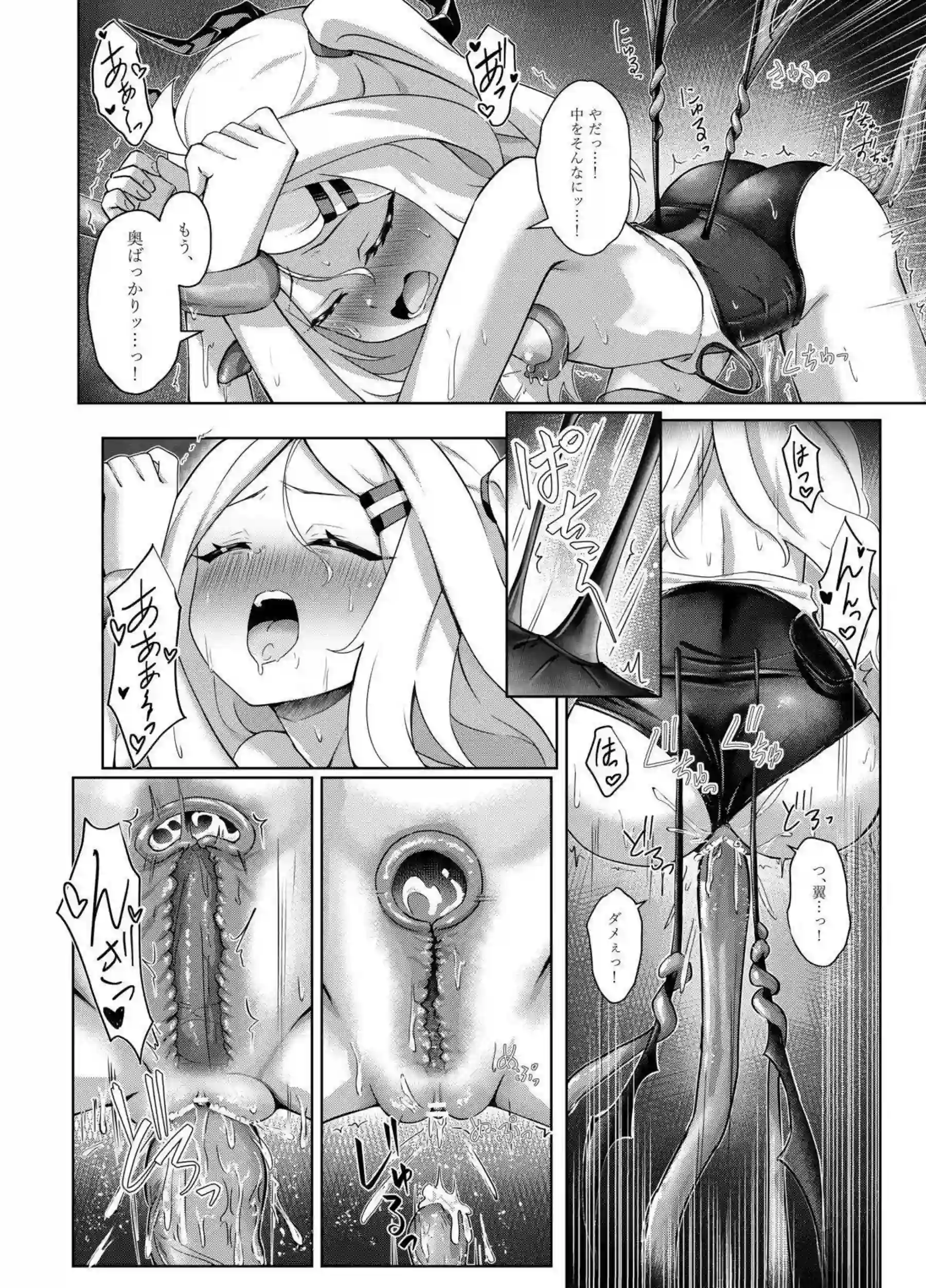 夏の海でヒナとムツキが先生に触手で拘束!汗だくトロ顔でおしっこを漏らしながらイキ狂う! - PAGE 013