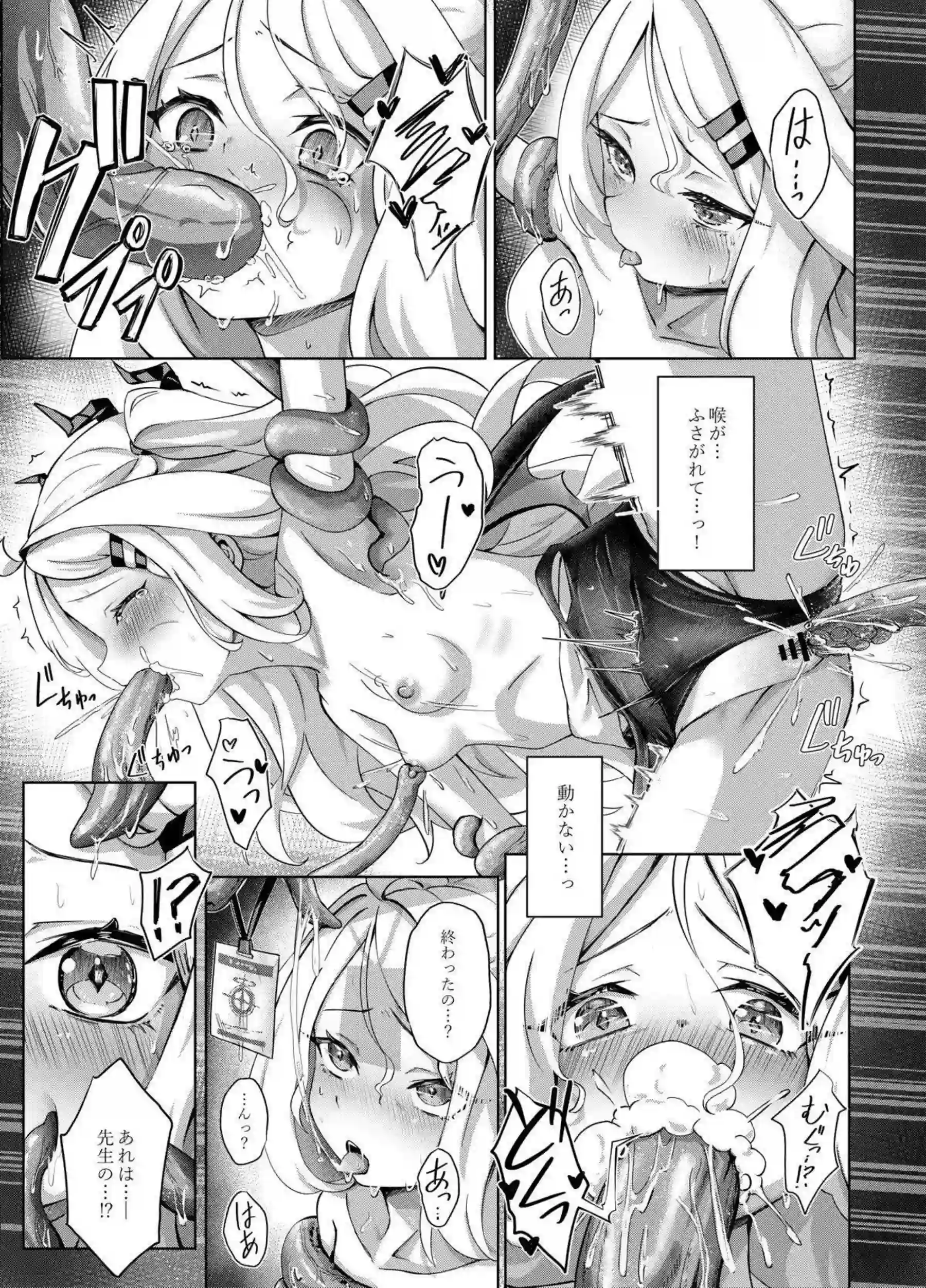 夏の海でヒナとムツキが先生に触手で拘束!汗だくトロ顔でおしっこを漏らしながらイキ狂う! - PAGE 016