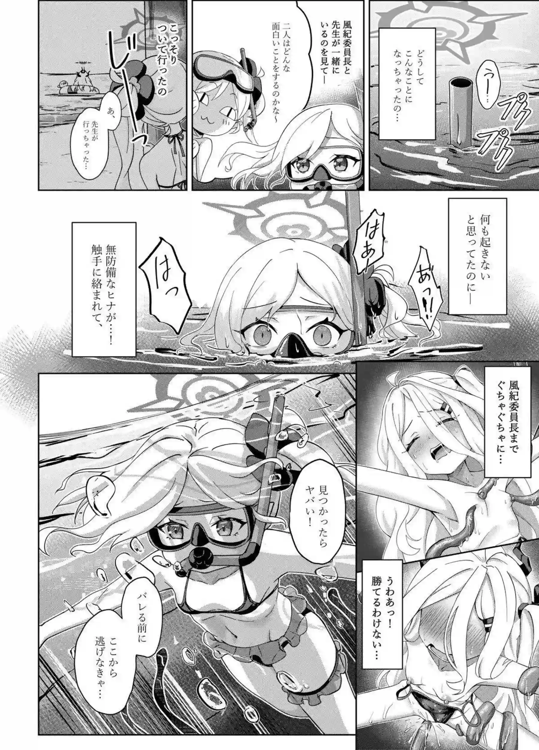 夏の海でヒナとムツキが先生に触手で拘束!汗だくトロ顔でおしっこを漏らしながらイキ狂う! - PAGE 017