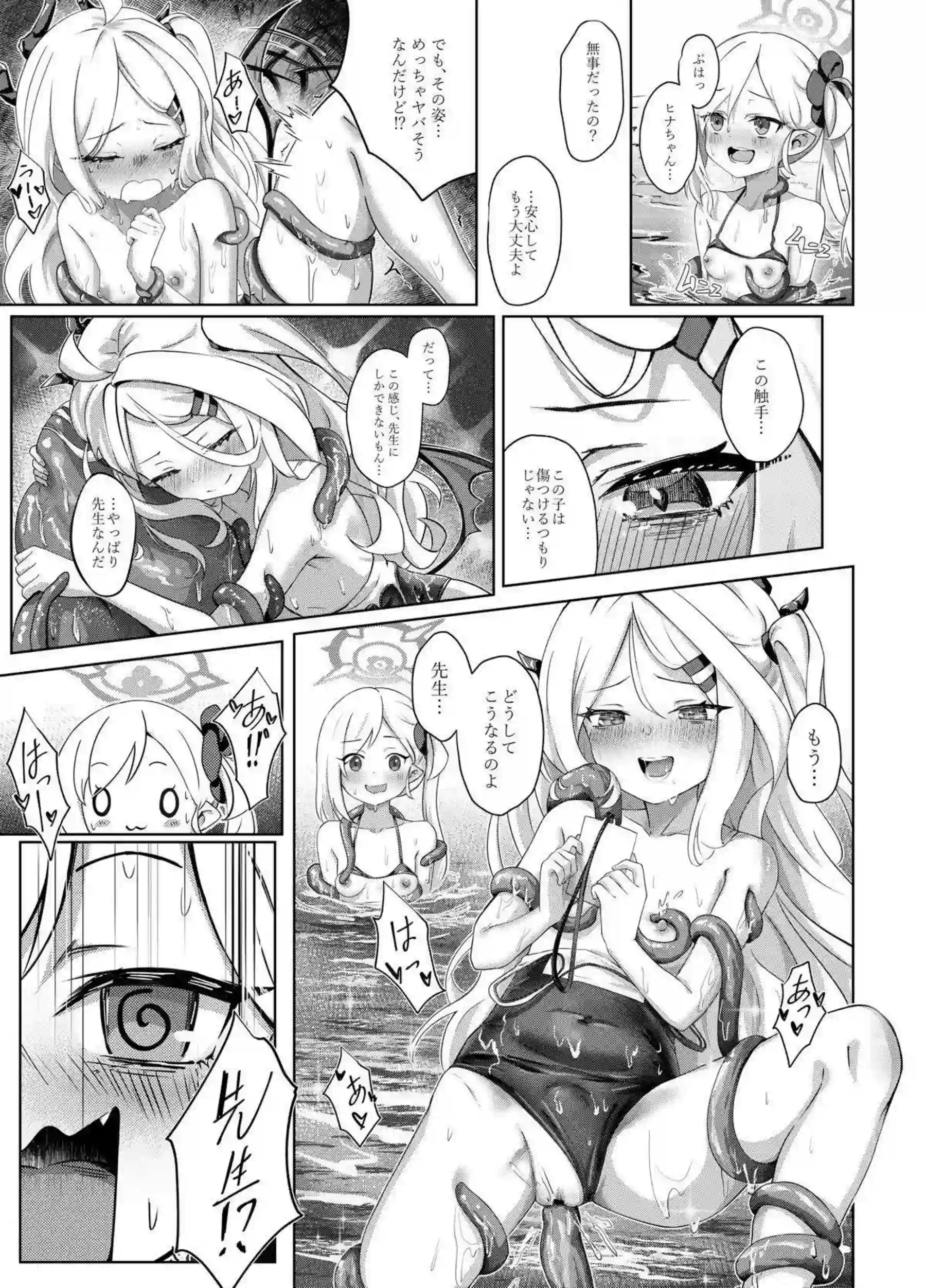 夏の海でヒナとムツキが先生に触手で拘束!汗だくトロ顔でおしっこを漏らしながらイキ狂う! - PAGE 020