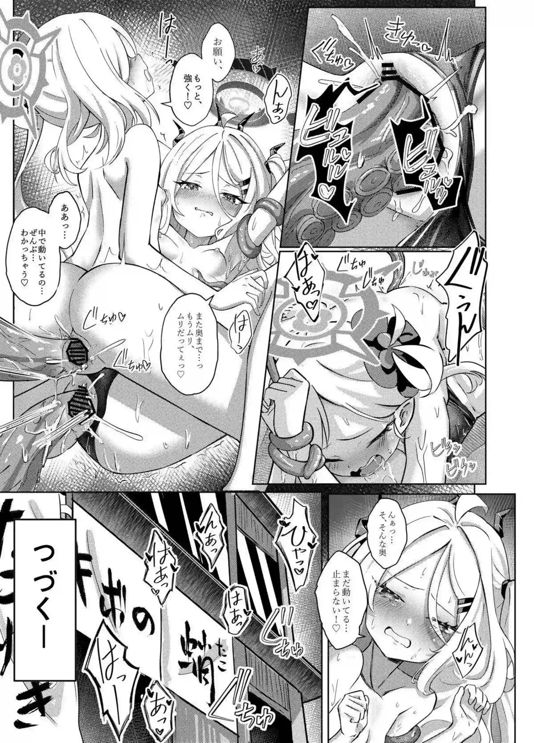 夏の海でヒナとムツキが先生に触手で拘束!汗だくトロ顔でおしっこを漏らしながらイキ狂う! - PAGE 028