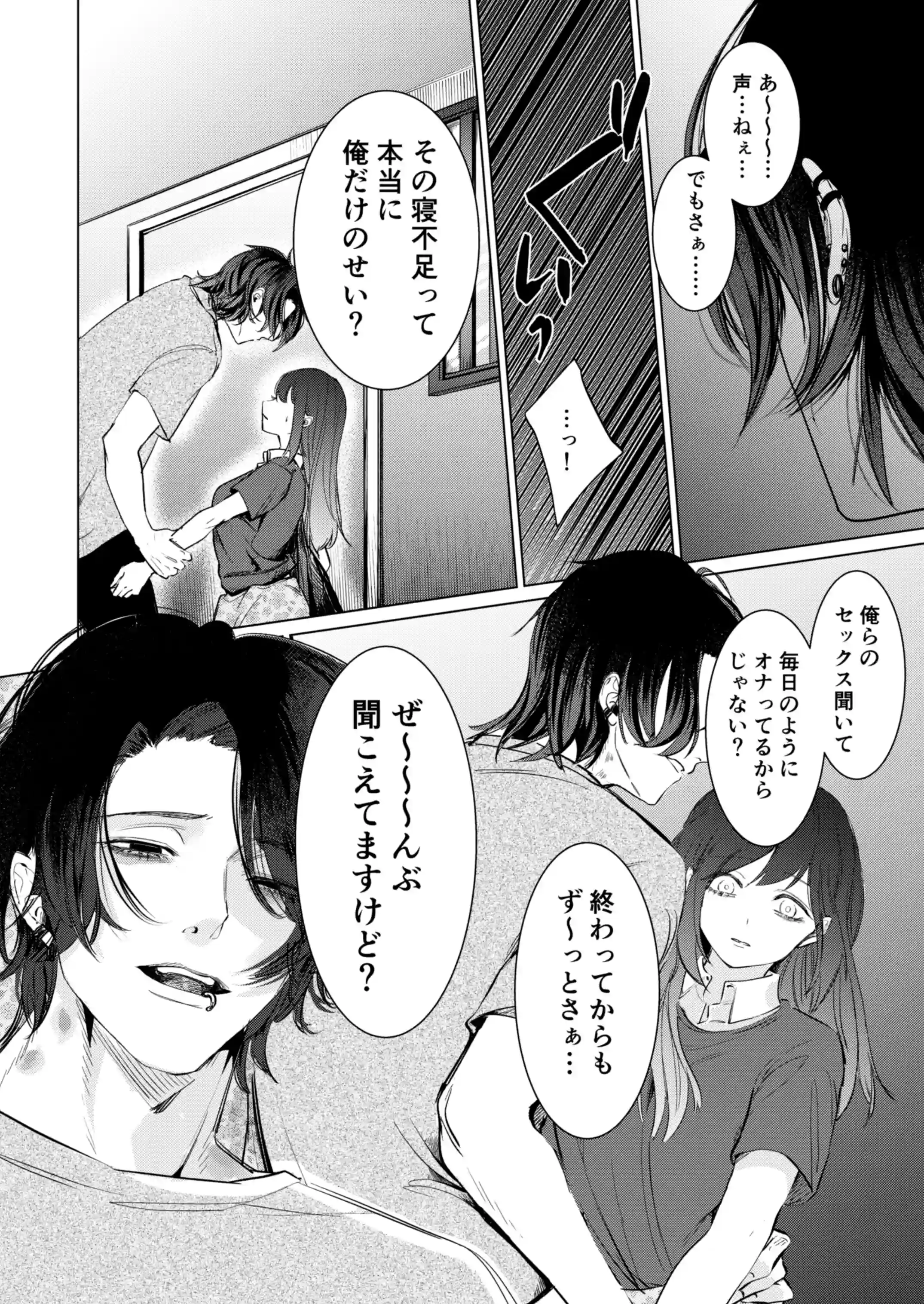 愛と性欲の狭間で揺れる～愛されSEXした後、クズ男にNTRされました～[ポコポコれもん] - PAGE 011
