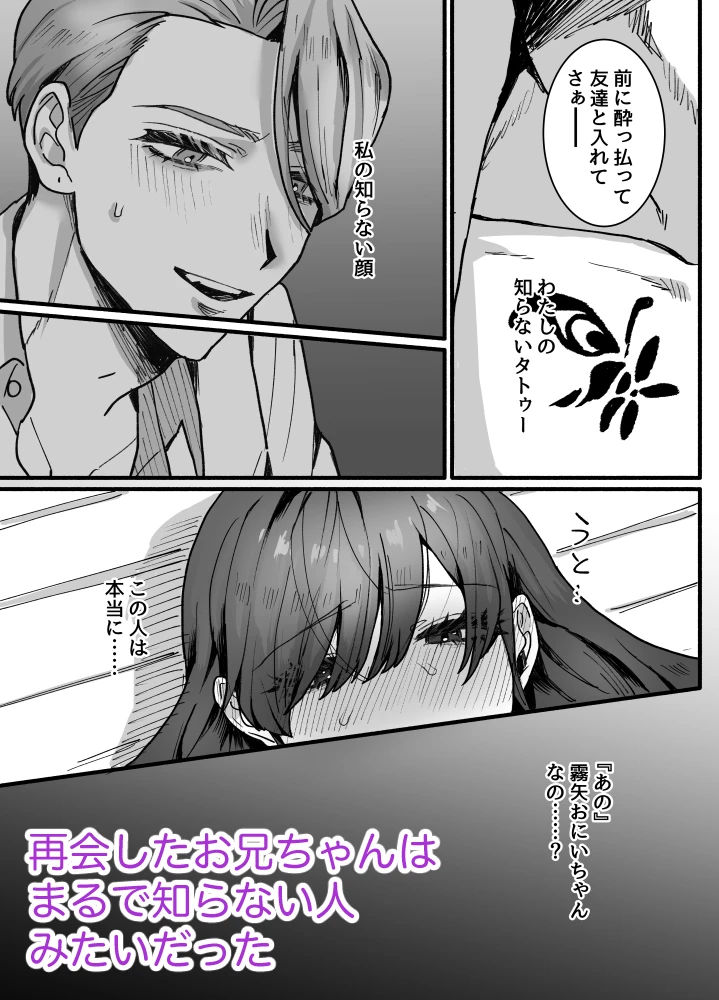 お姫様になれなくて~過保護な支配人に溺愛されちゃいました~[さくらのきのした] - PAGE 018