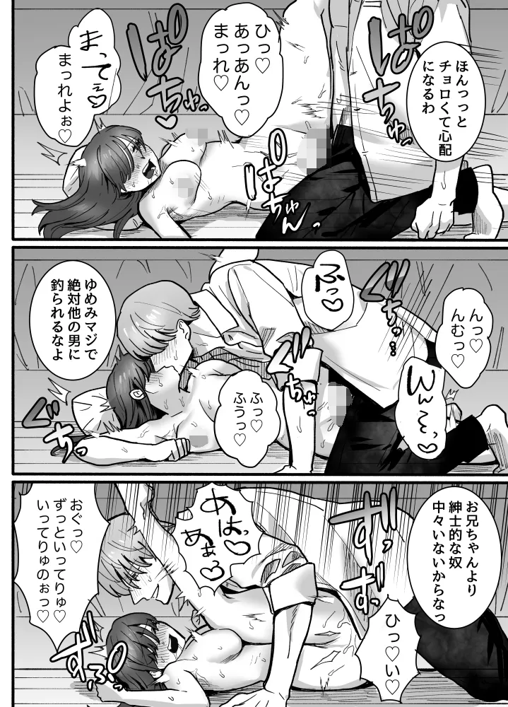 お姫様になれなくて~過保護な支配人に溺愛されちゃいました~[さくらのきのした] - PAGE 019