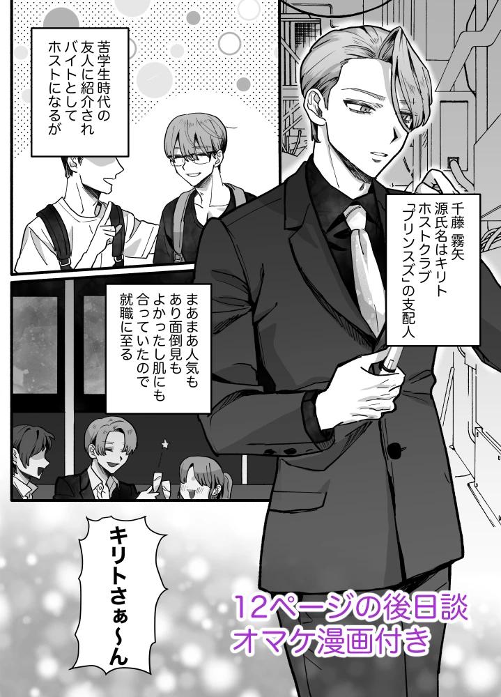 お姫様になれなくて~過保護な支配人に溺愛されちゃいました~[さくらのきのした] - PAGE 021