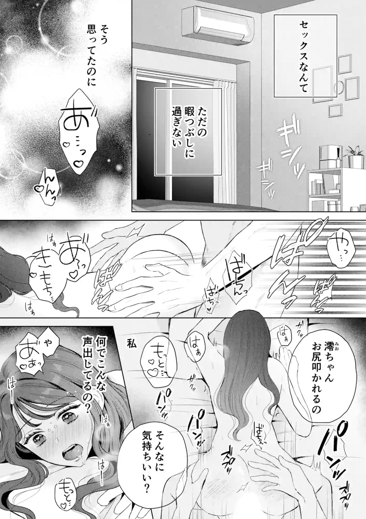 尚弥くんは欲しがるまでは手を出さない[THE猥談] - PAGE 002