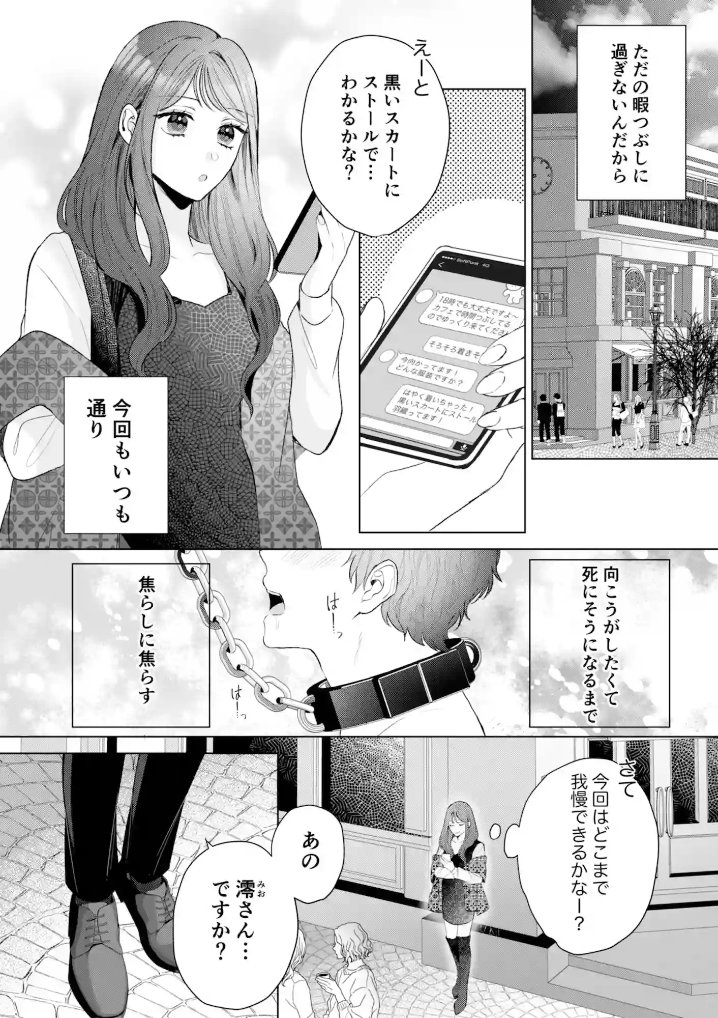 尚弥くんは欲しがるまでは手を出さない[THE猥談] - PAGE 006