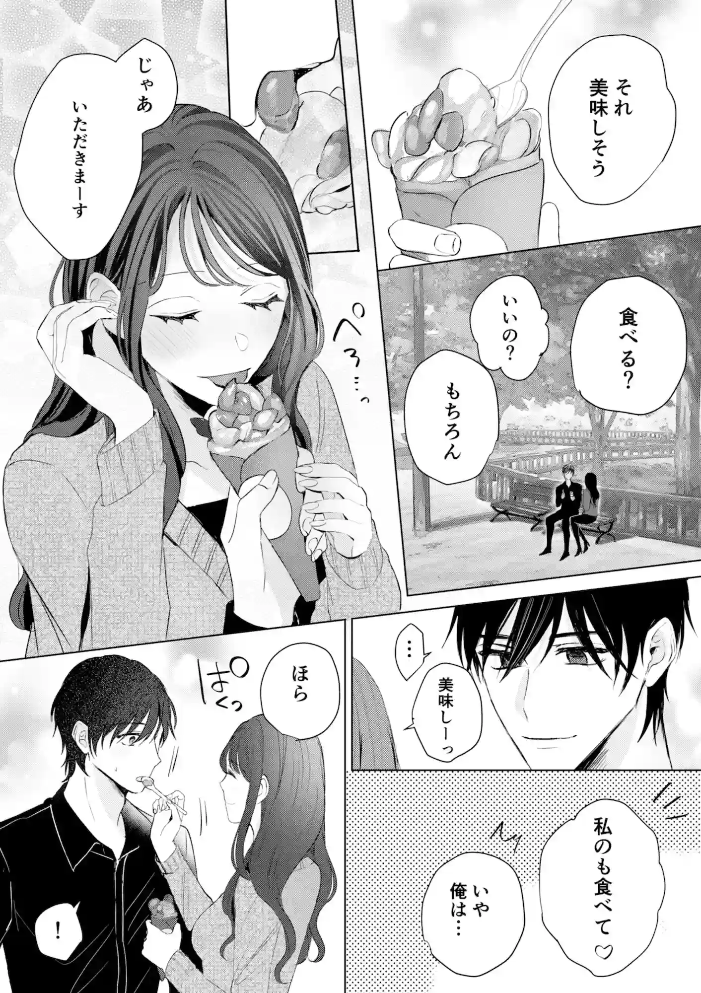 尚弥くんは欲しがるまでは手を出さない[THE猥談] - PAGE 010
