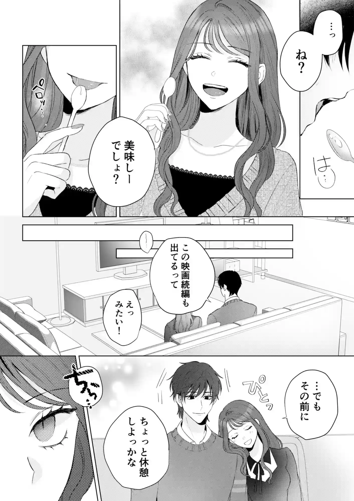 尚弥くんは欲しがるまでは手を出さない[THE猥談] - PAGE 011