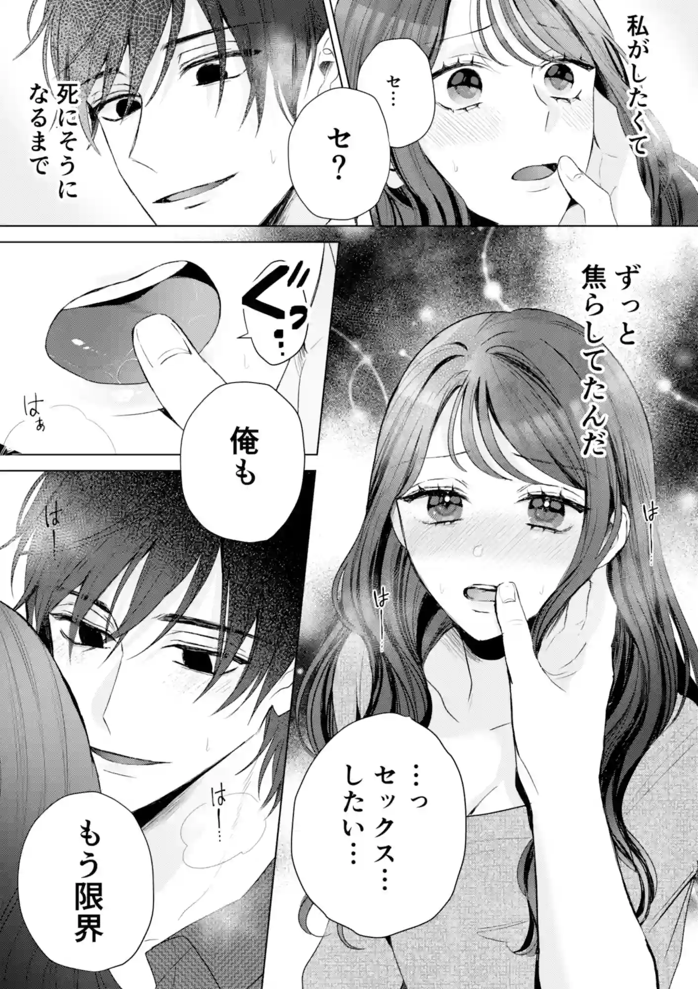 尚弥くんは欲しがるまでは手を出さない[THE猥談] - PAGE 018