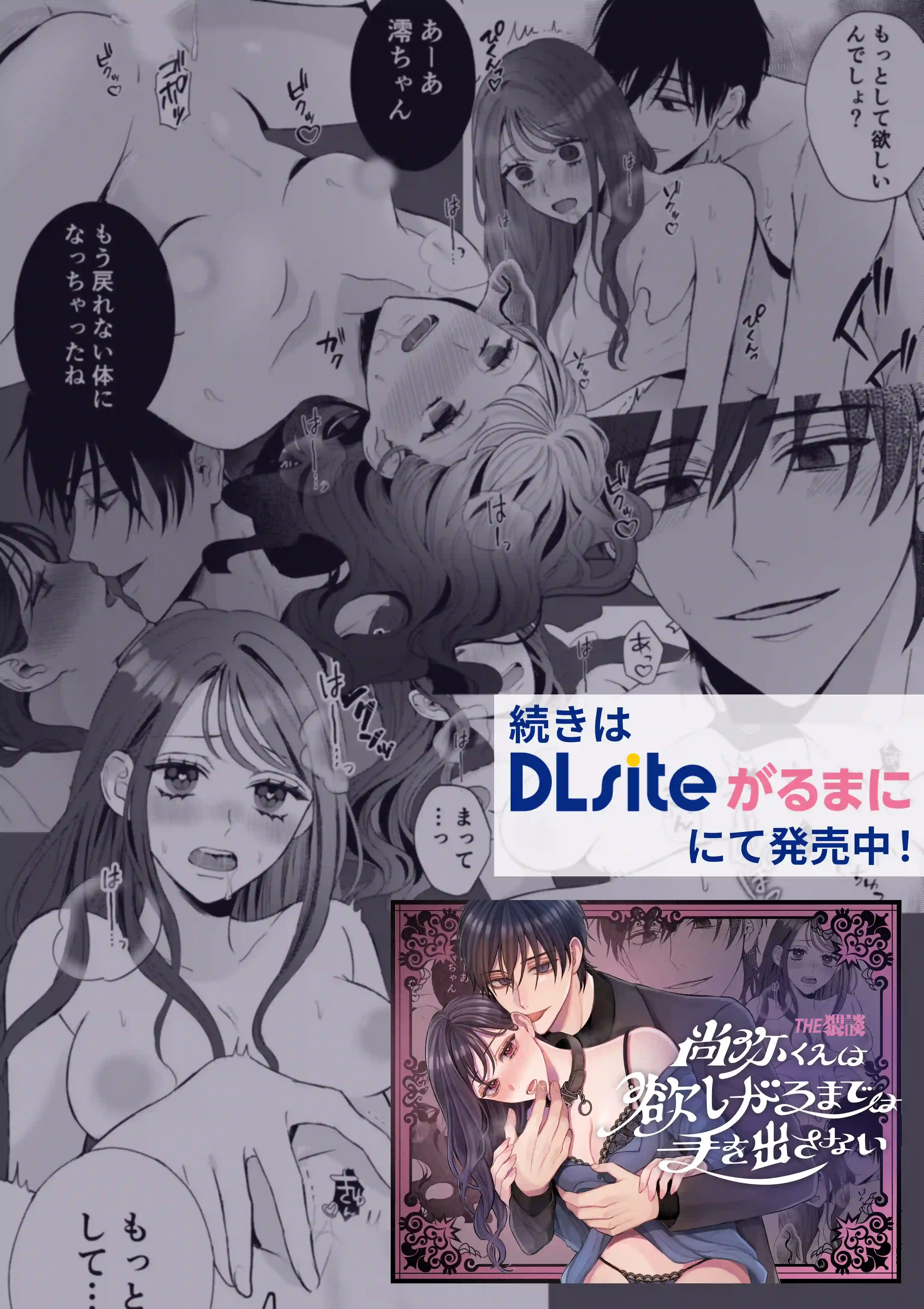 尚弥くんは欲しがるまでは手を出さない[THE猥談] - PAGE 022
