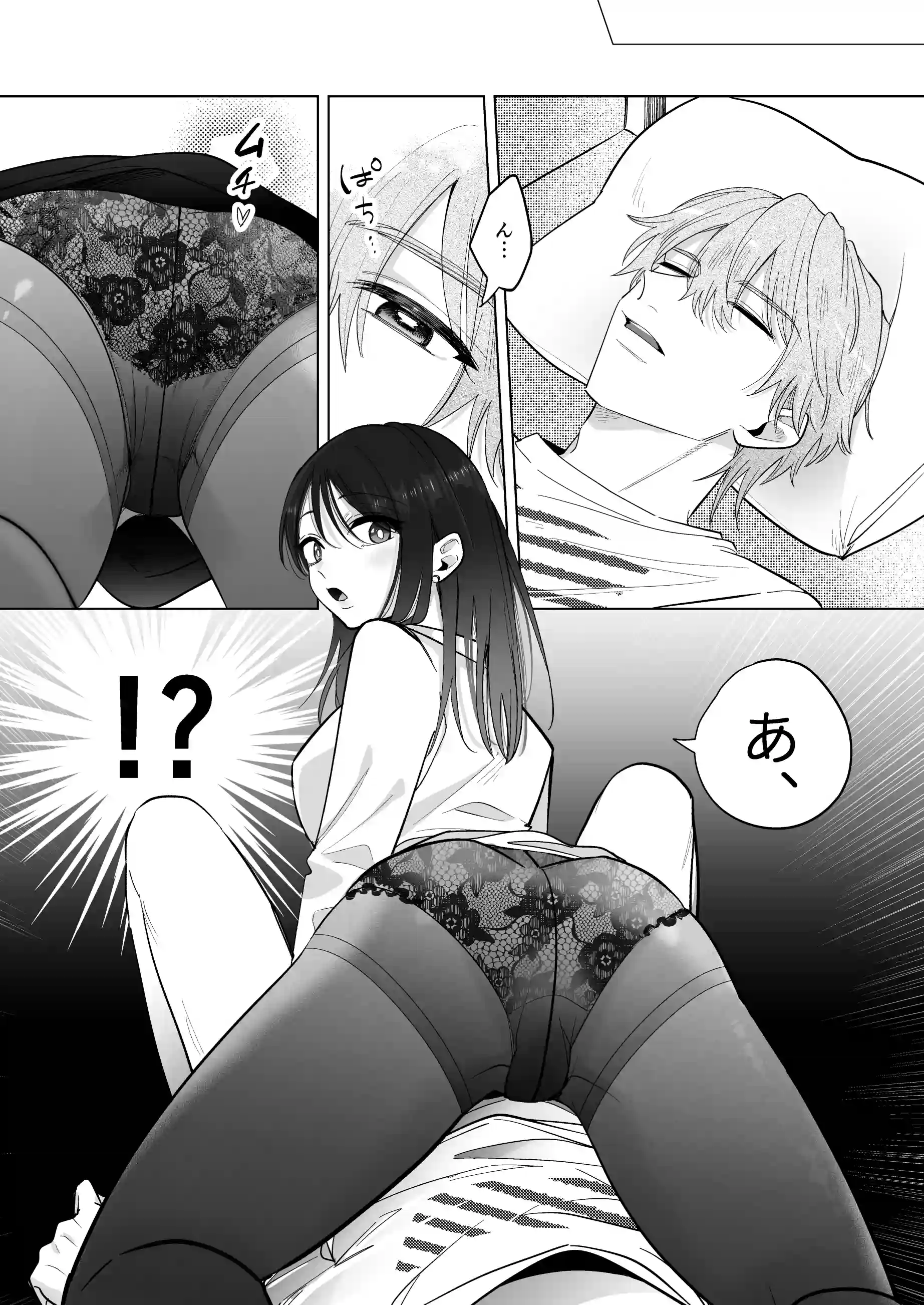 道隆は私のワンちゃん….だよね? ~ 甘えん坊の年下彼氏が狂犬ドSになりまして ~[THE猥談] - PAGE 014