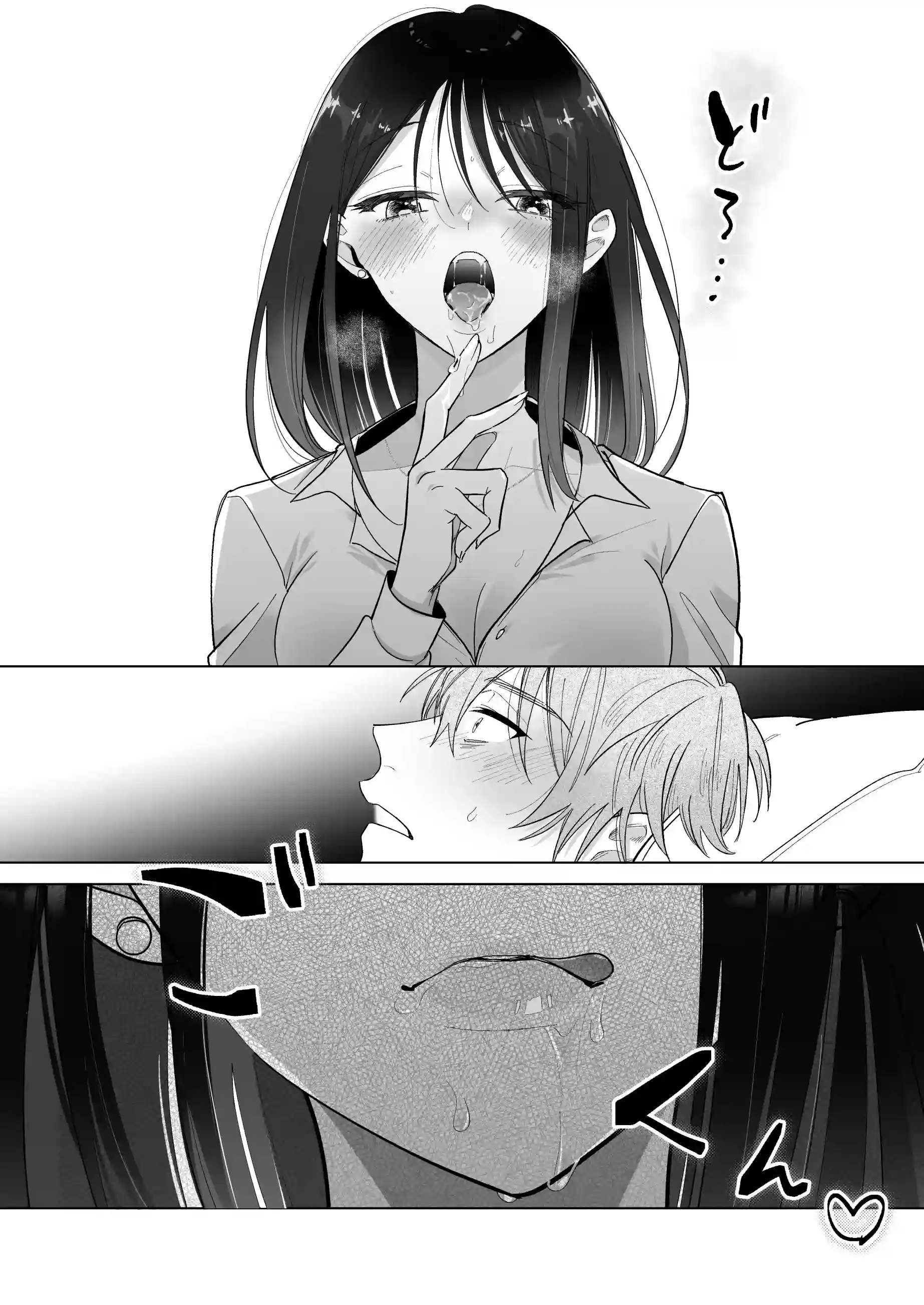 道隆は私のワンちゃん….だよね? ~ 甘えん坊の年下彼氏が狂犬ドSになりまして ~[THE猥談] - PAGE 019