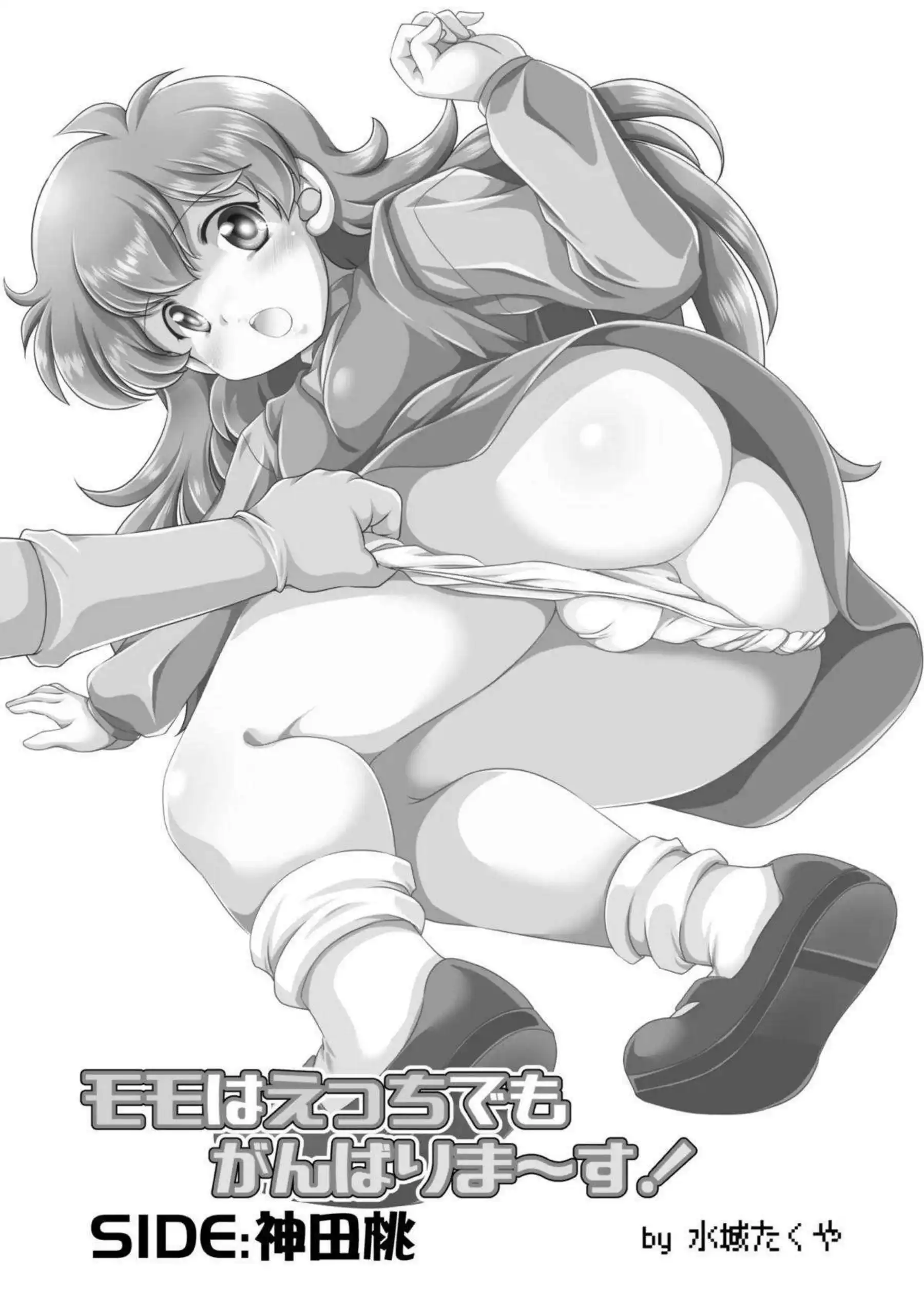 ワンダーモモの過激輪姦が炸裂!さらに二穴責めでおしっこ失禁まで! - PAGE 002