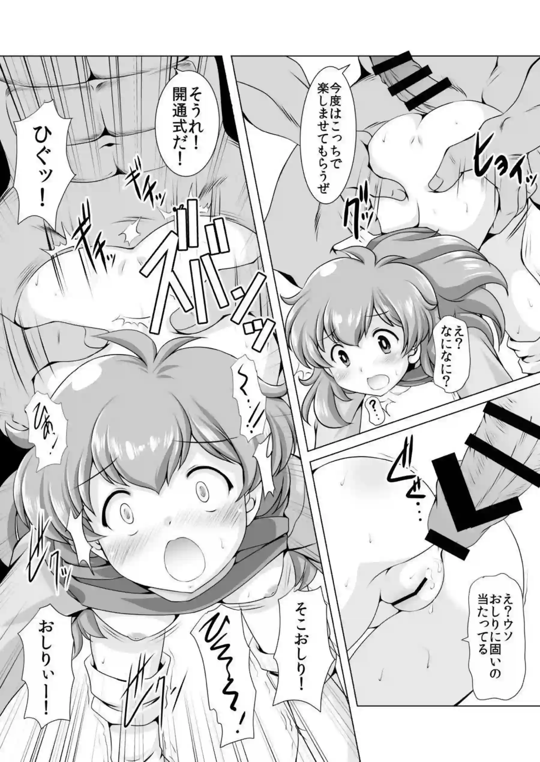 ワンダーモモの過激輪姦が炸裂!さらに二穴責めでおしっこ失禁まで! - PAGE 011