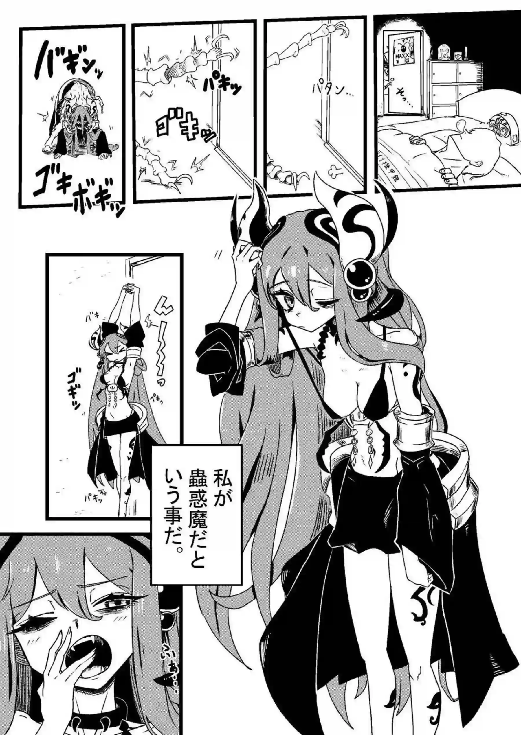 アロメルスの蟲惑魔が巨乳で汗だくになりながらオナニーと噴乳に溺れる!さらに中出しとキスで悶絶するエロい行為が止まらない! - PAGE 005