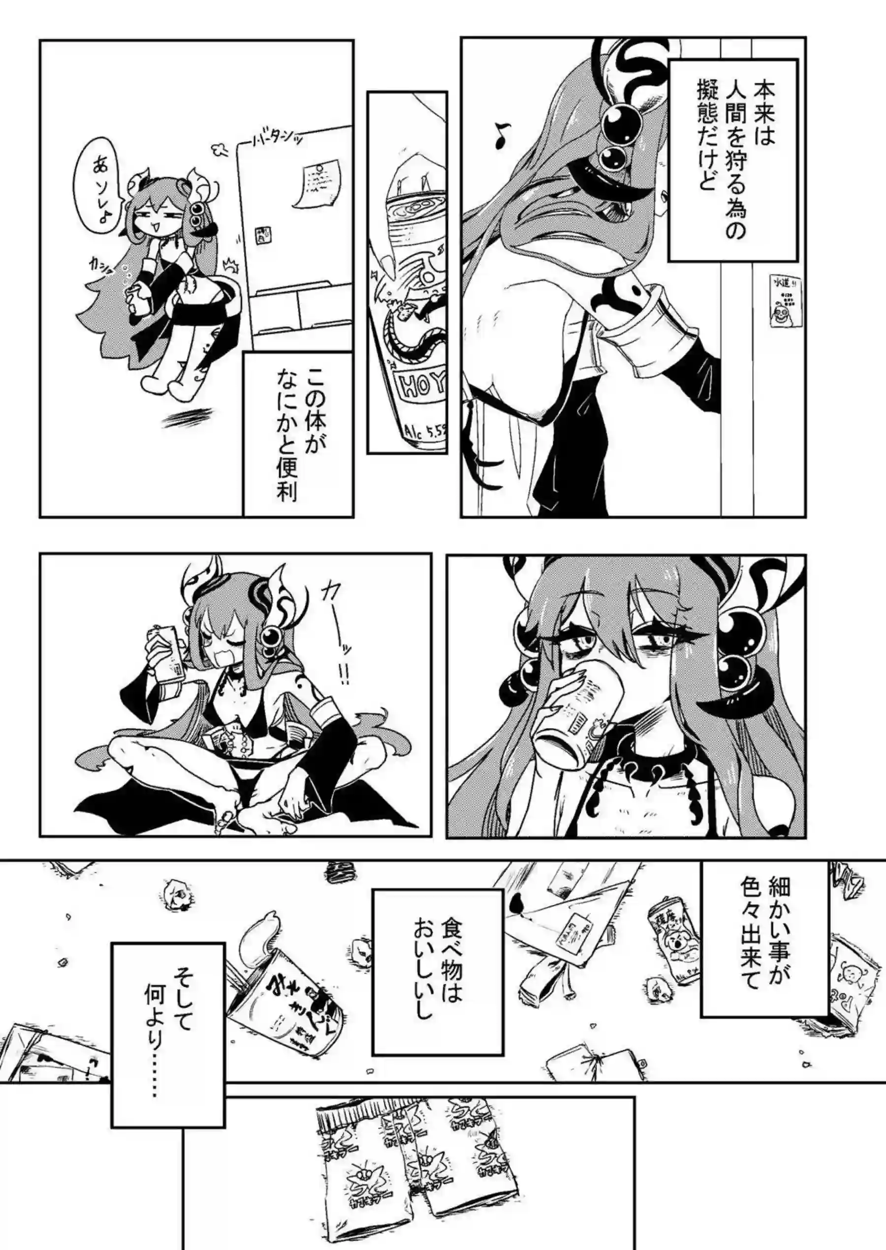 アロメルスの蟲惑魔が巨乳で汗だくになりながらオナニーと噴乳に溺れる!さらに中出しとキスで悶絶するエロい行為が止まらない! - PAGE 006