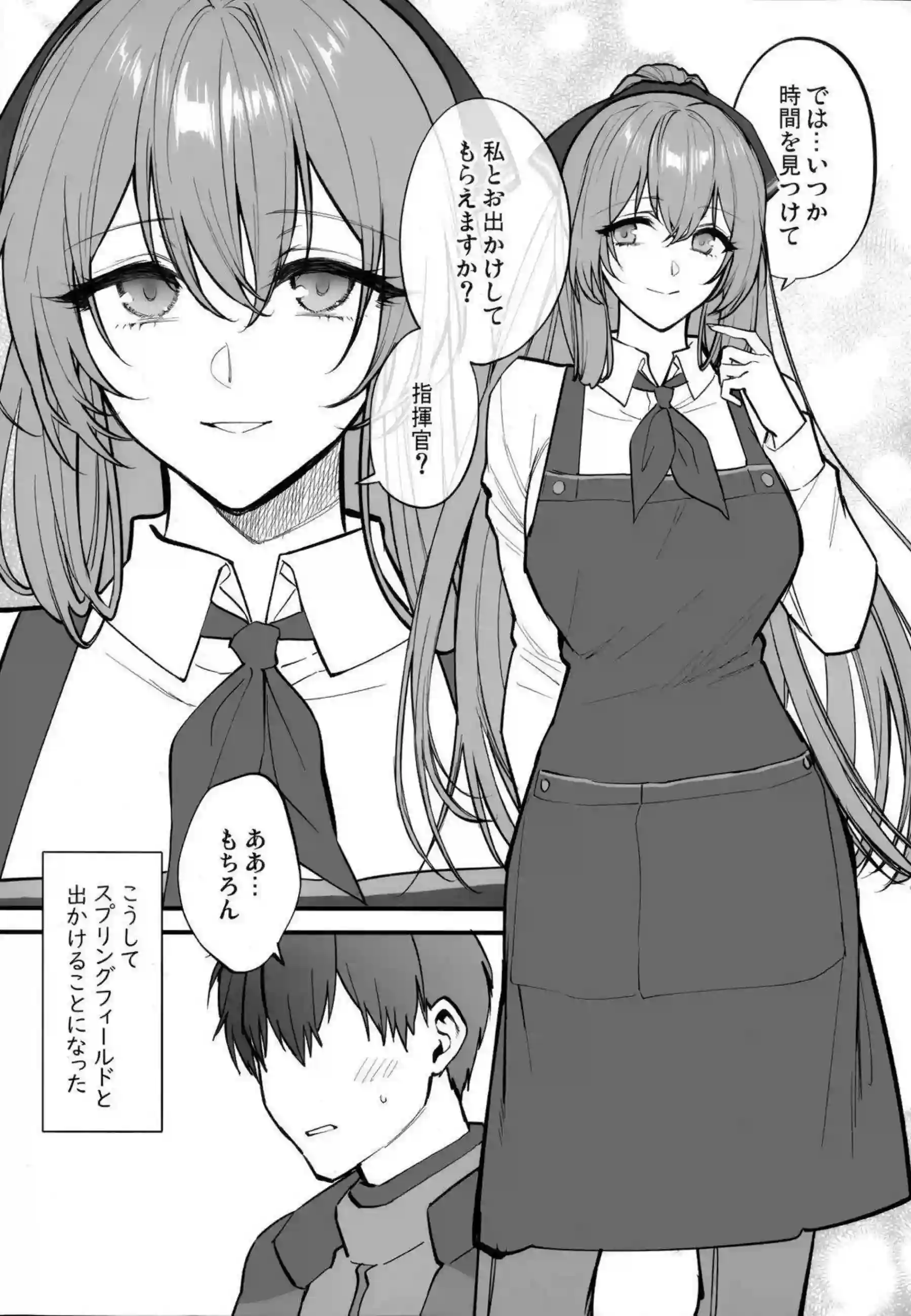 スプリングフィールドはバックで激しく腰を振る！ さらに連続絶頂でイキまくる！ - PAGE 004