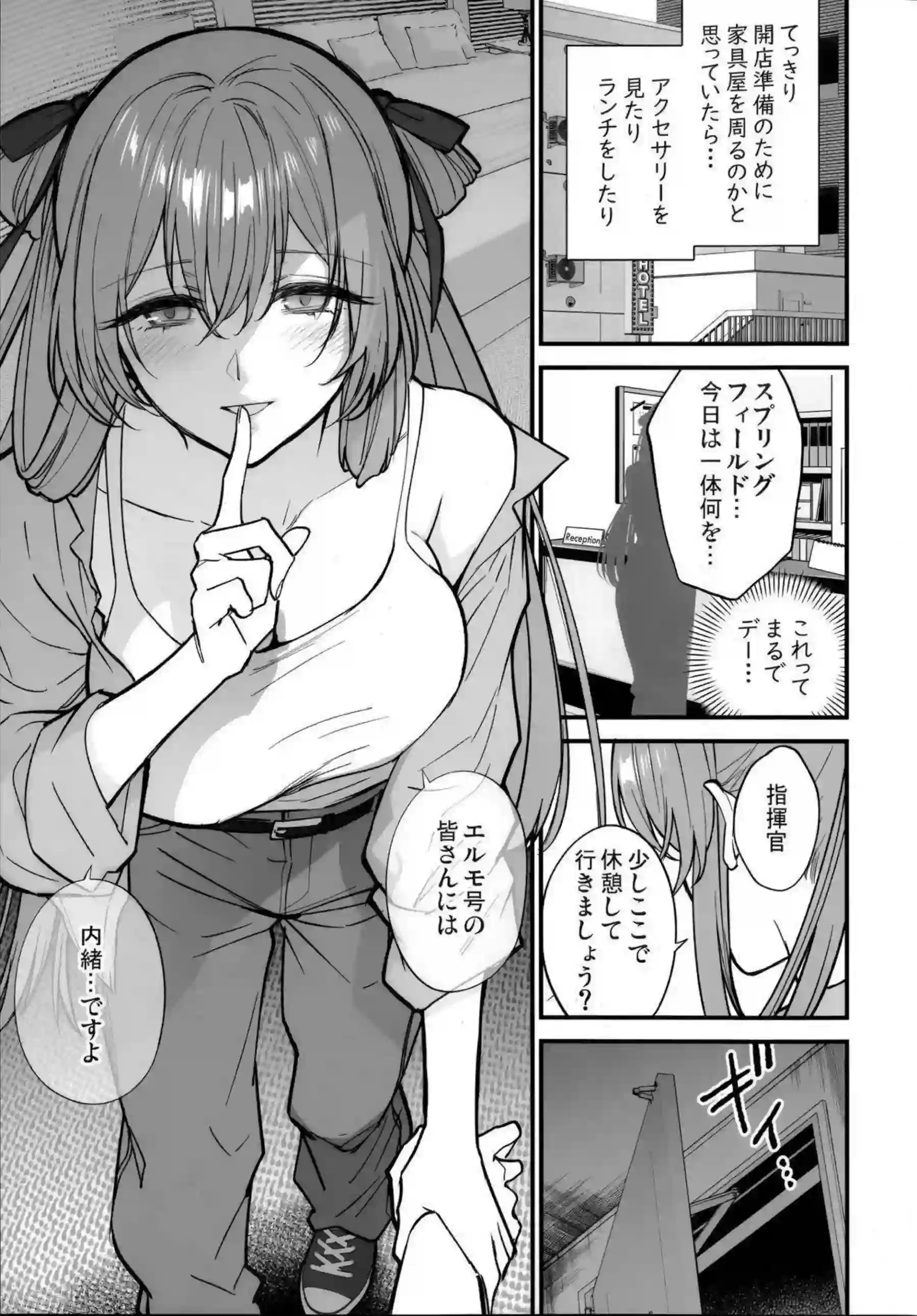 スプリングフィールドはバックで激しく腰を振る！ さらに連続絶頂でイキまくる！ - PAGE 006