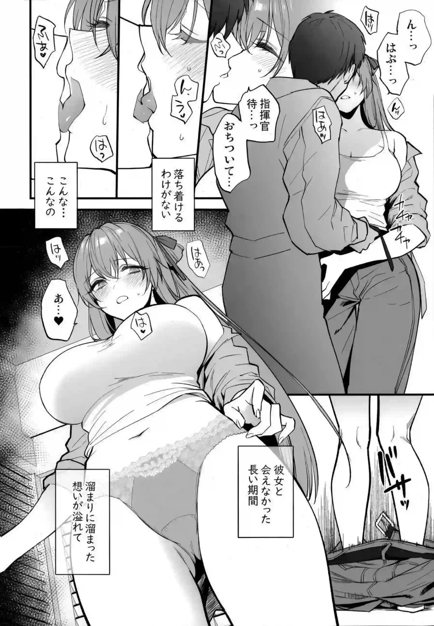 スプリングフィールドはバックで激しく腰を振る！ さらに連続絶頂でイキまくる！ - PAGE 007