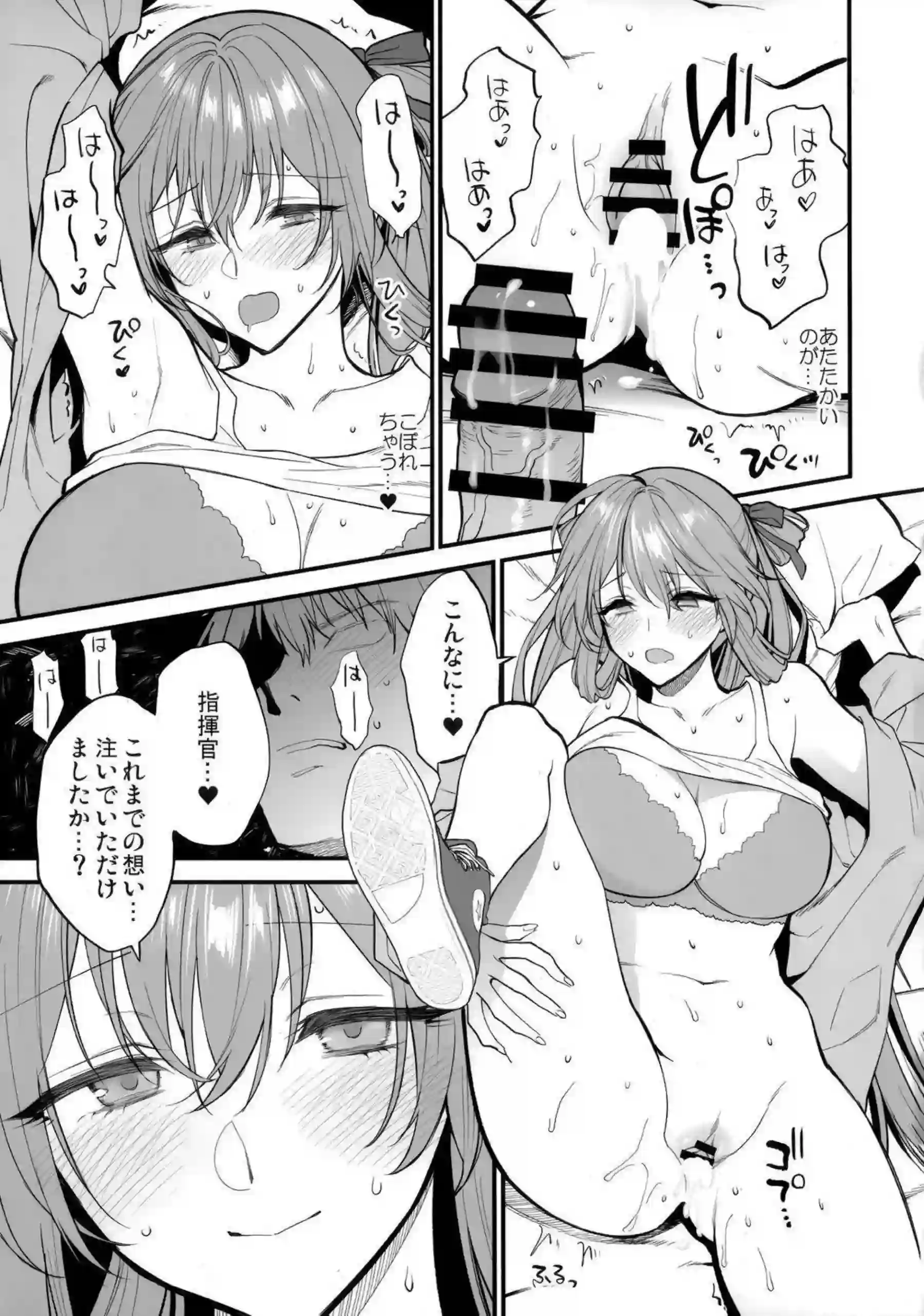 スプリングフィールドはバックで激しく腰を振る！ さらに連続絶頂でイキまくる！ - PAGE 012