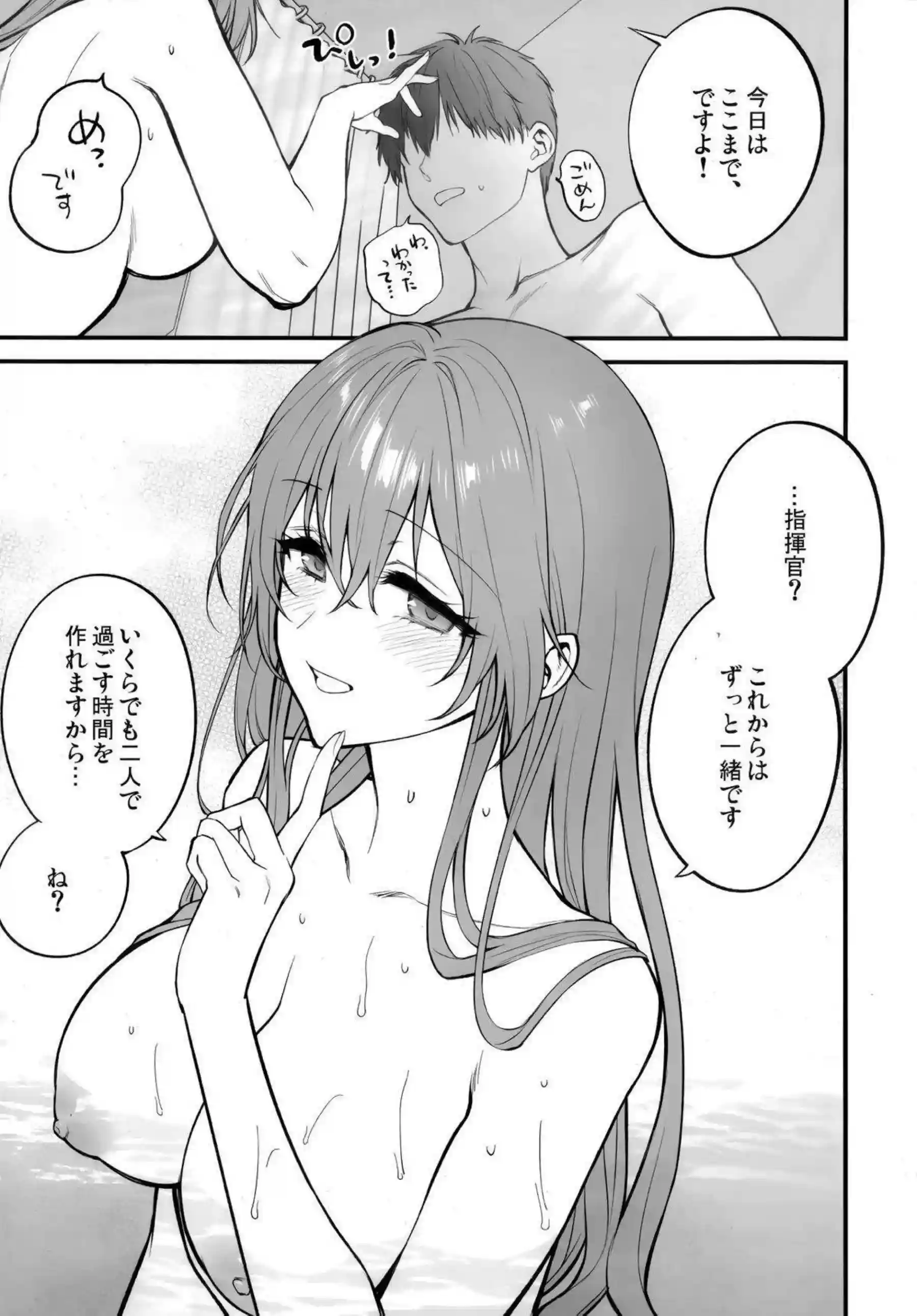 スプリングフィールドはバックで激しく腰を振る！ さらに連続絶頂でイキまくる！ - PAGE 022