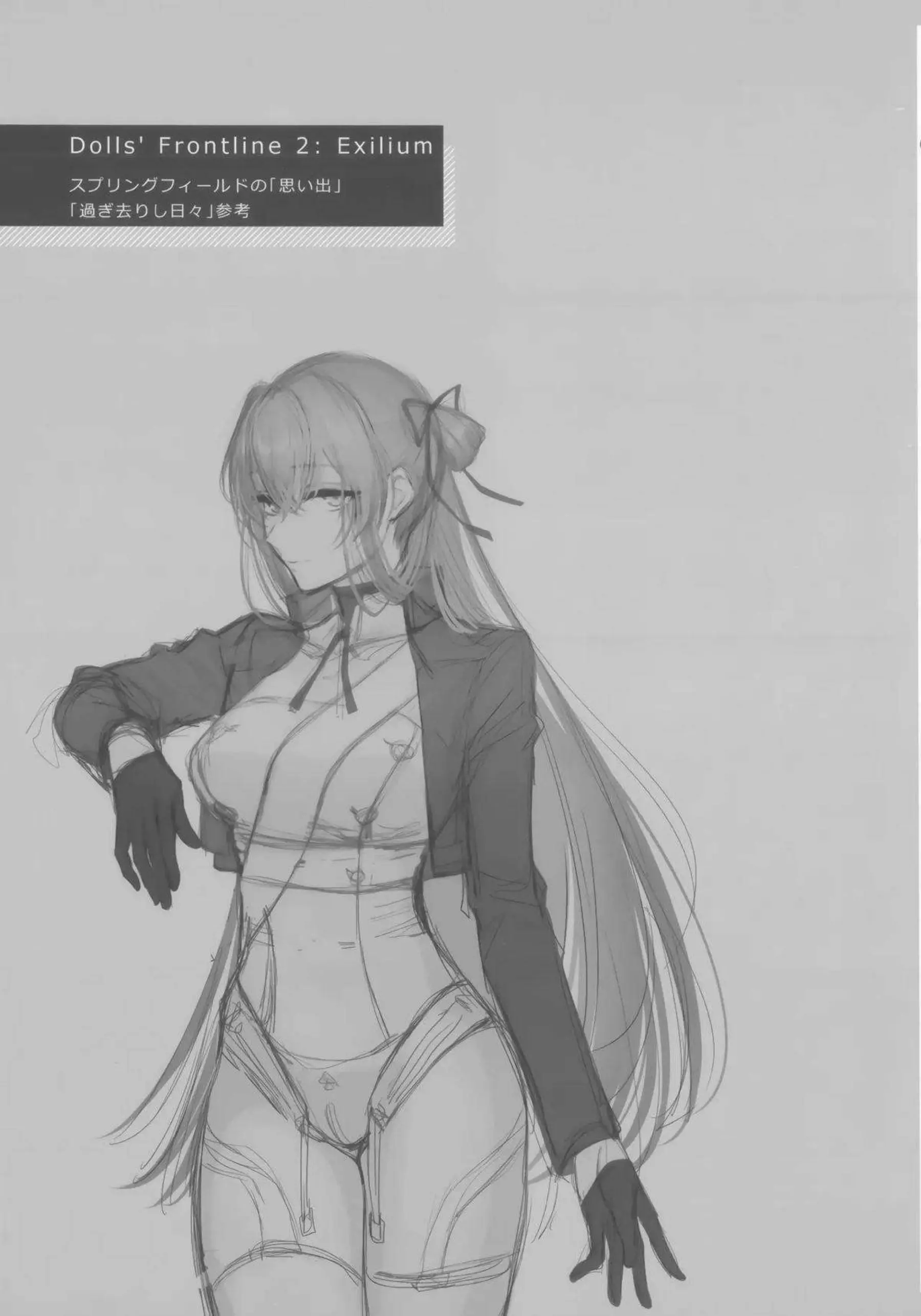 スプリングフィールドはバックで激しく腰を振る！ さらに連続絶頂でイキまくる！ - PAGE 024