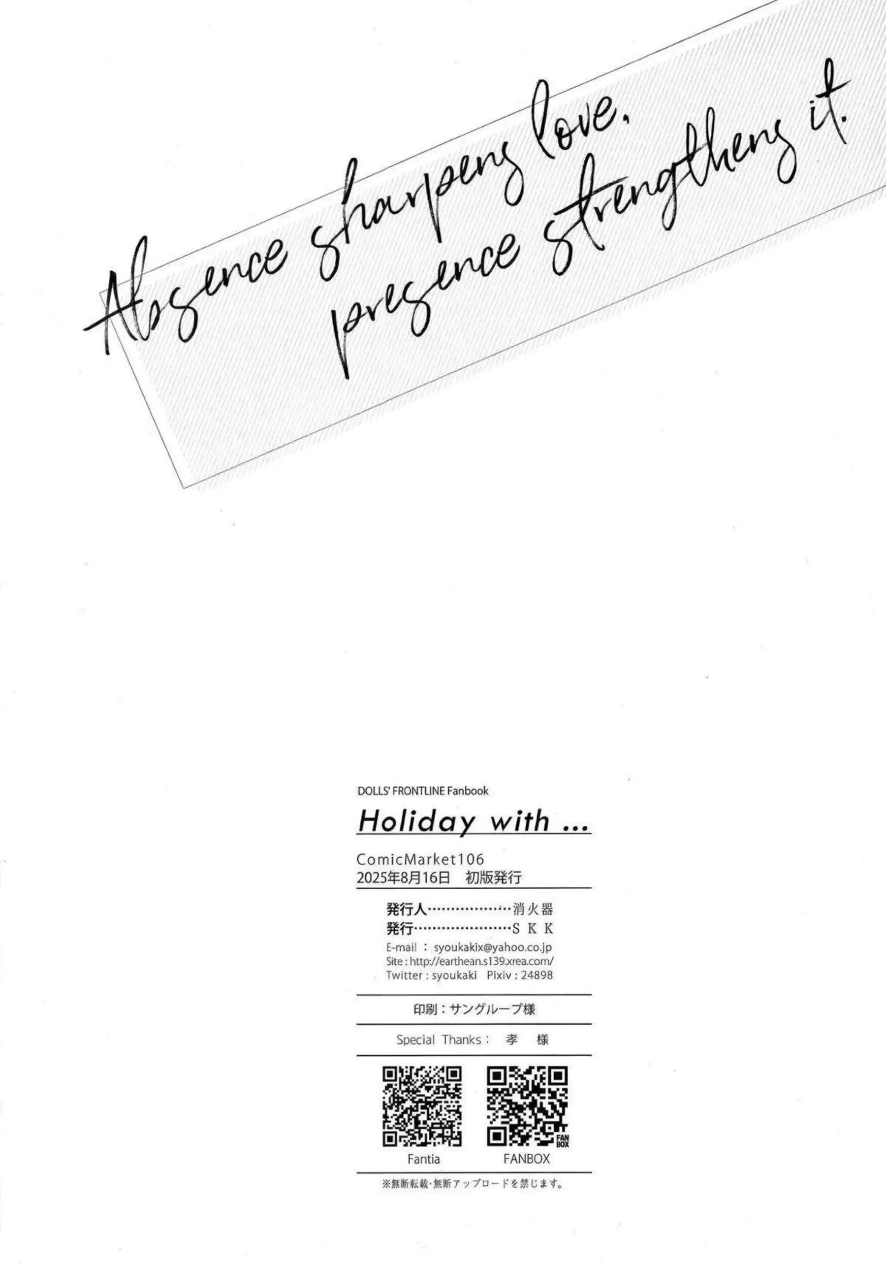 スプリングフィールドはバックで激しく腰を振る！ さらに連続絶頂でイキまくる！ - PAGE 025