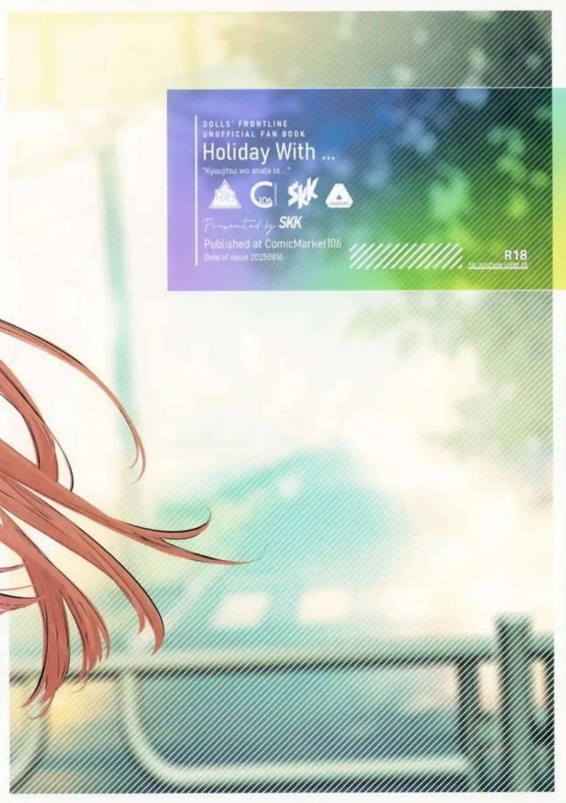 スプリングフィールドはバックで激しく腰を振る！ さらに連続絶頂でイキまくる！ - PAGE 026