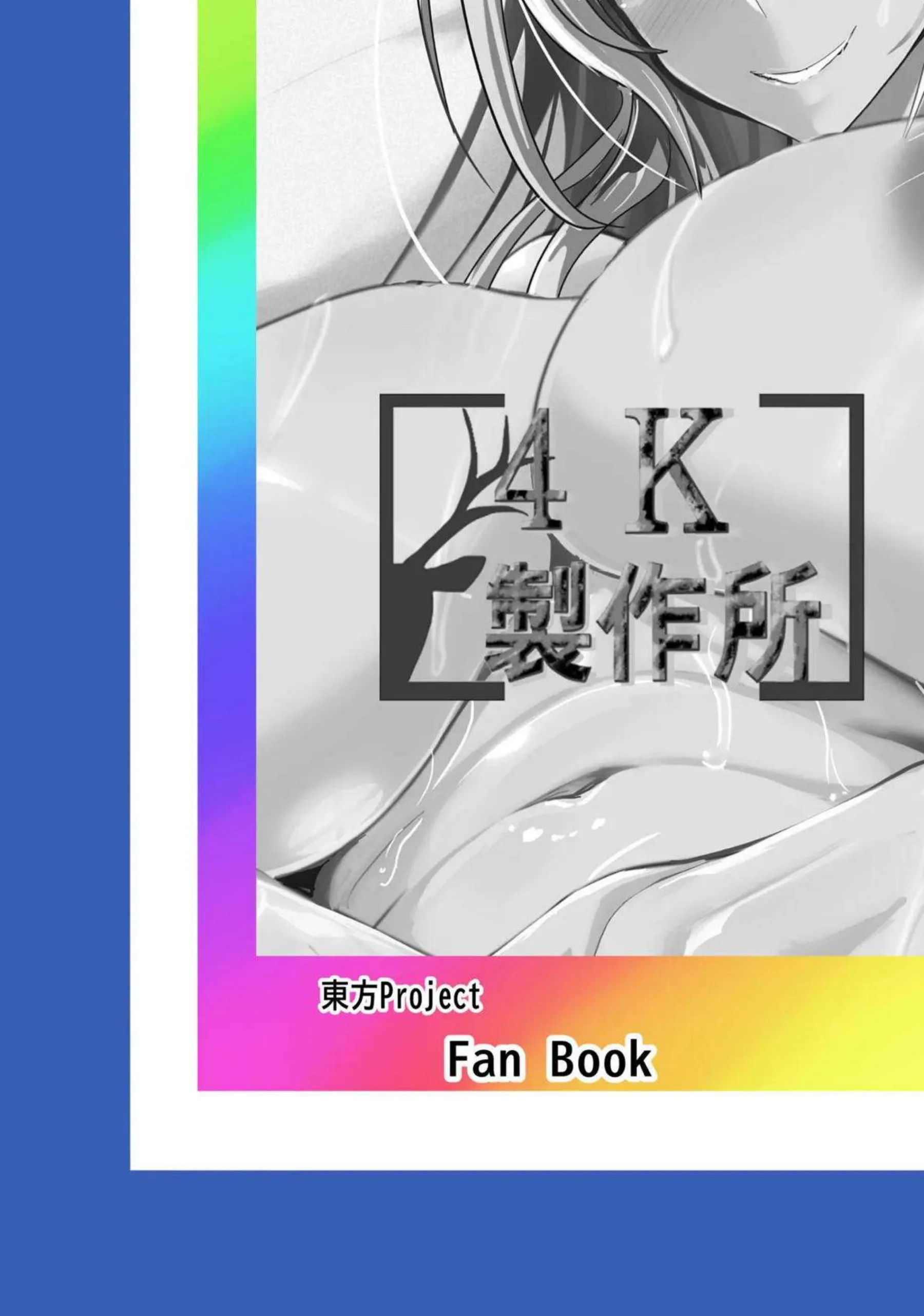 天子様の淫らな調教欲求、爆発寸前!比那名居天子が恥辱の快楽に溺れる、騎乗位での連続絶頂が止まらない! - PAGE 030