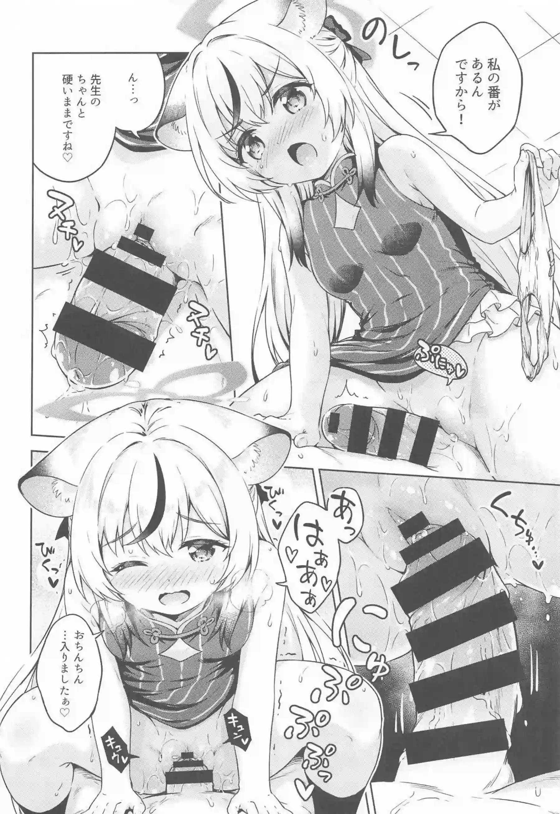 春原シュンと春原ココナの獣耳姉妹が、汗だくのラブラブ中出しでイキまくり連続絶頂！チャイナドレスを乱れさせ、ニーソ姿のロリ貧乳ボディでバックと騎乗位に溺れる！ - PAGE 013