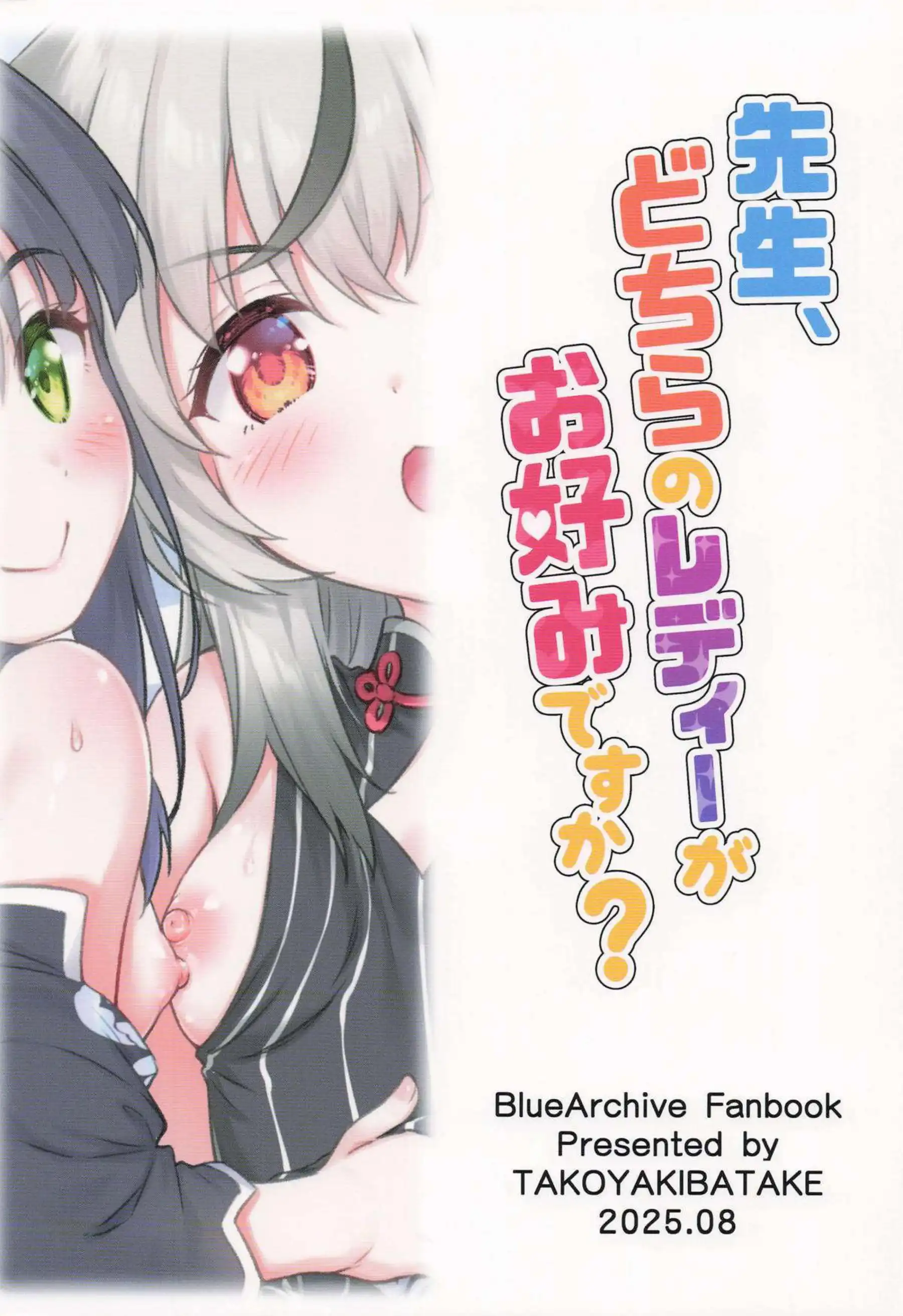 春原シュンと春原ココナの獣耳姉妹が、汗だくのラブラブ中出しでイキまくり連続絶頂！チャイナドレスを乱れさせ、ニーソ姿のロリ貧乳ボディでバックと騎乗位に溺れる！ - PAGE 026