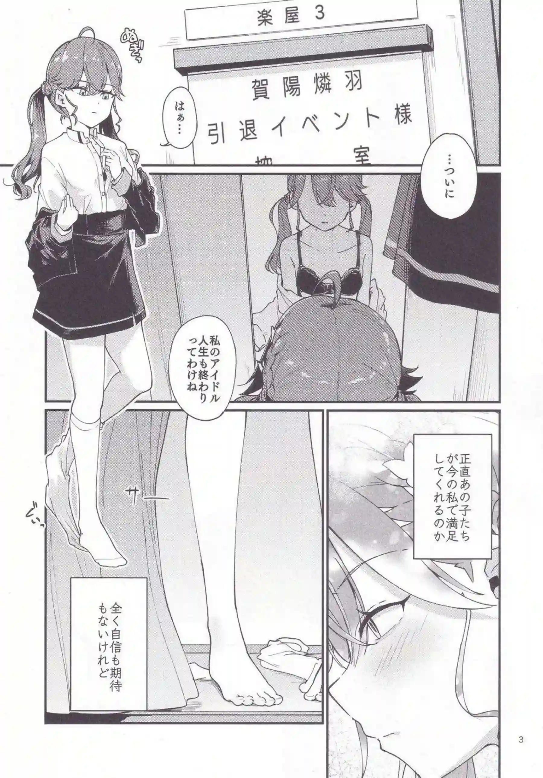 賀陽燐羽の汗だく調教輪姦が炸裂！さらに二穴中出しとイラマチオで悶絶の連続だ！ - PAGE 002