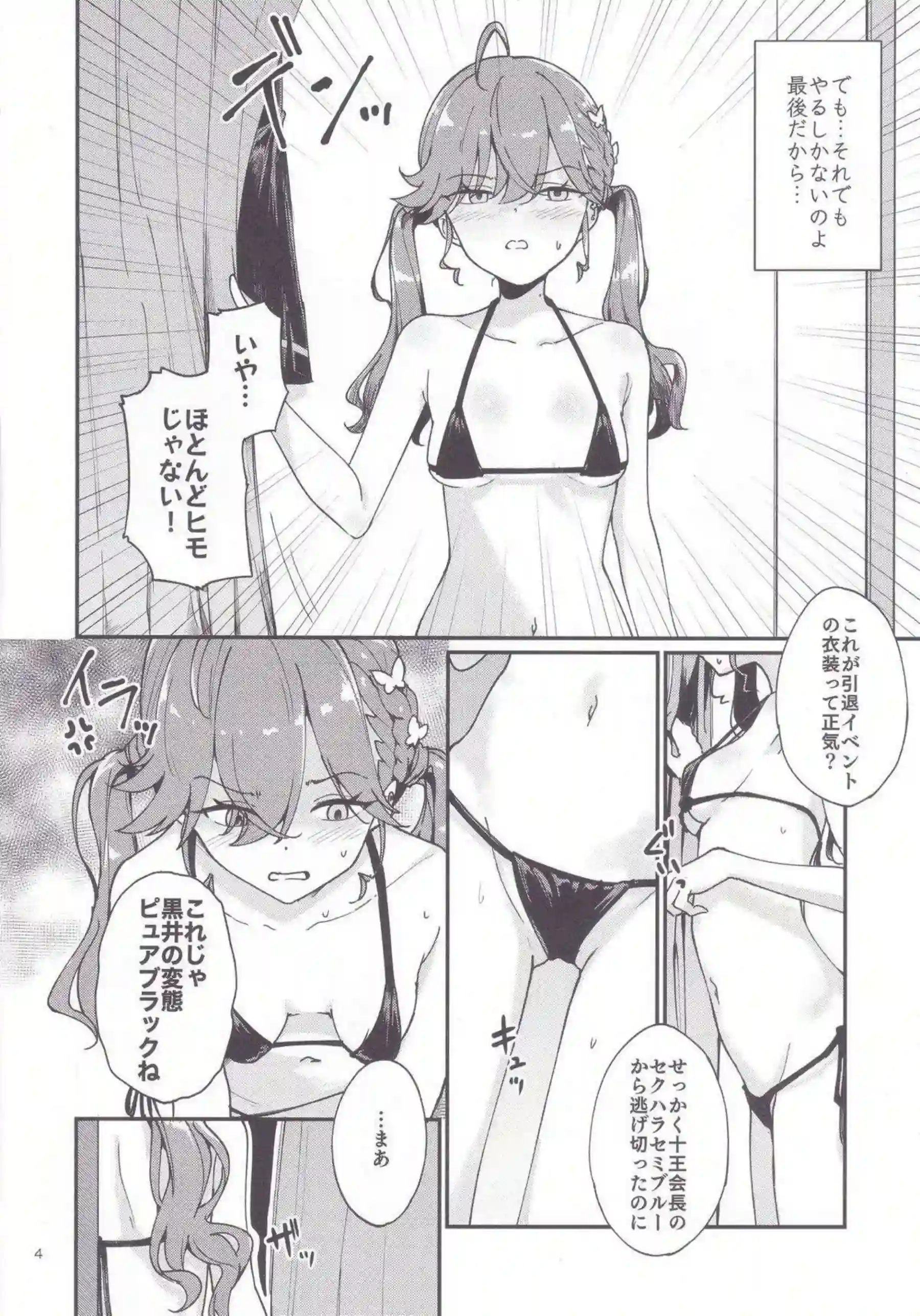 賀陽燐羽の汗だく調教輪姦が炸裂！さらに二穴中出しとイラマチオで悶絶の連続だ！ - PAGE 003