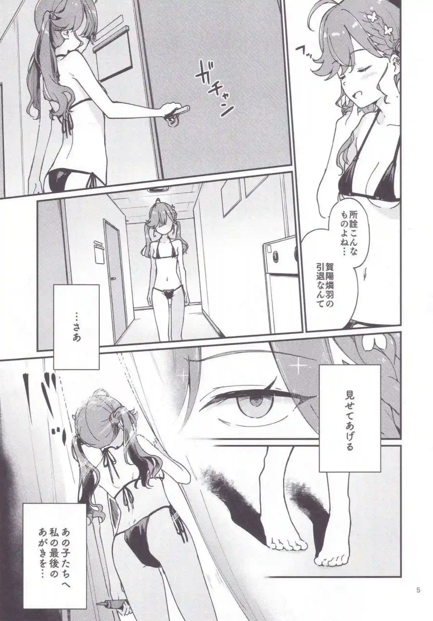 賀陽燐羽の汗だく調教輪姦が炸裂！さらに二穴中出しとイラマチオで悶絶の連続だ！ - PAGE 004